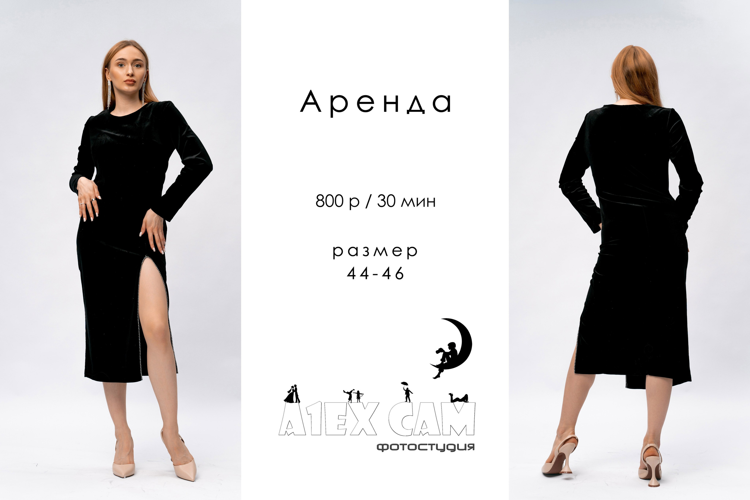 Фотостудия AlexCam | Саратов | Прокат. Фотостудия AlexCam | Фотостудии Саратова