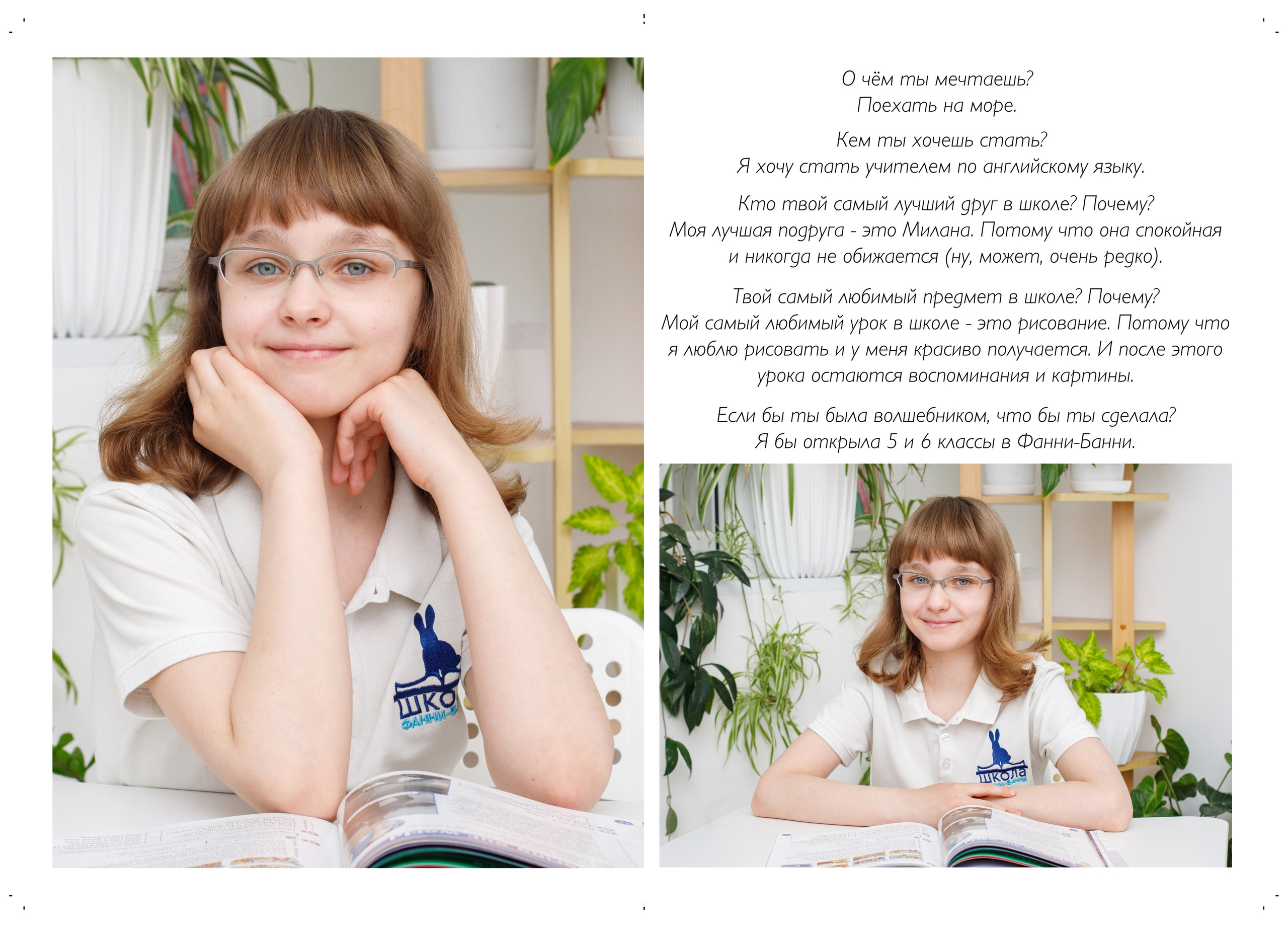 Крупный портрет девочки ученицы в очках. Подпирает лицо руками и улыбается.