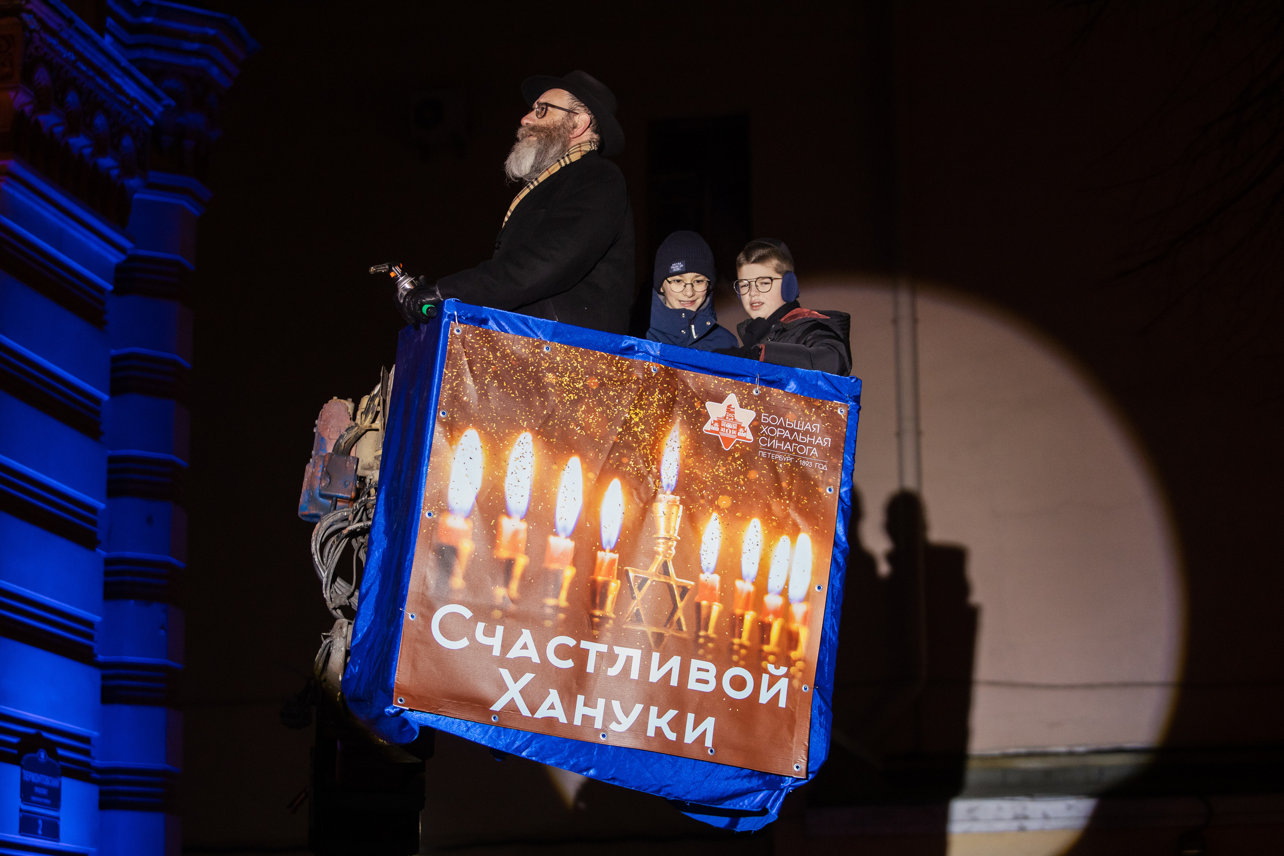 Hanukkah 5781 in Saint-Petersburg. Photographer Michael Alekseev