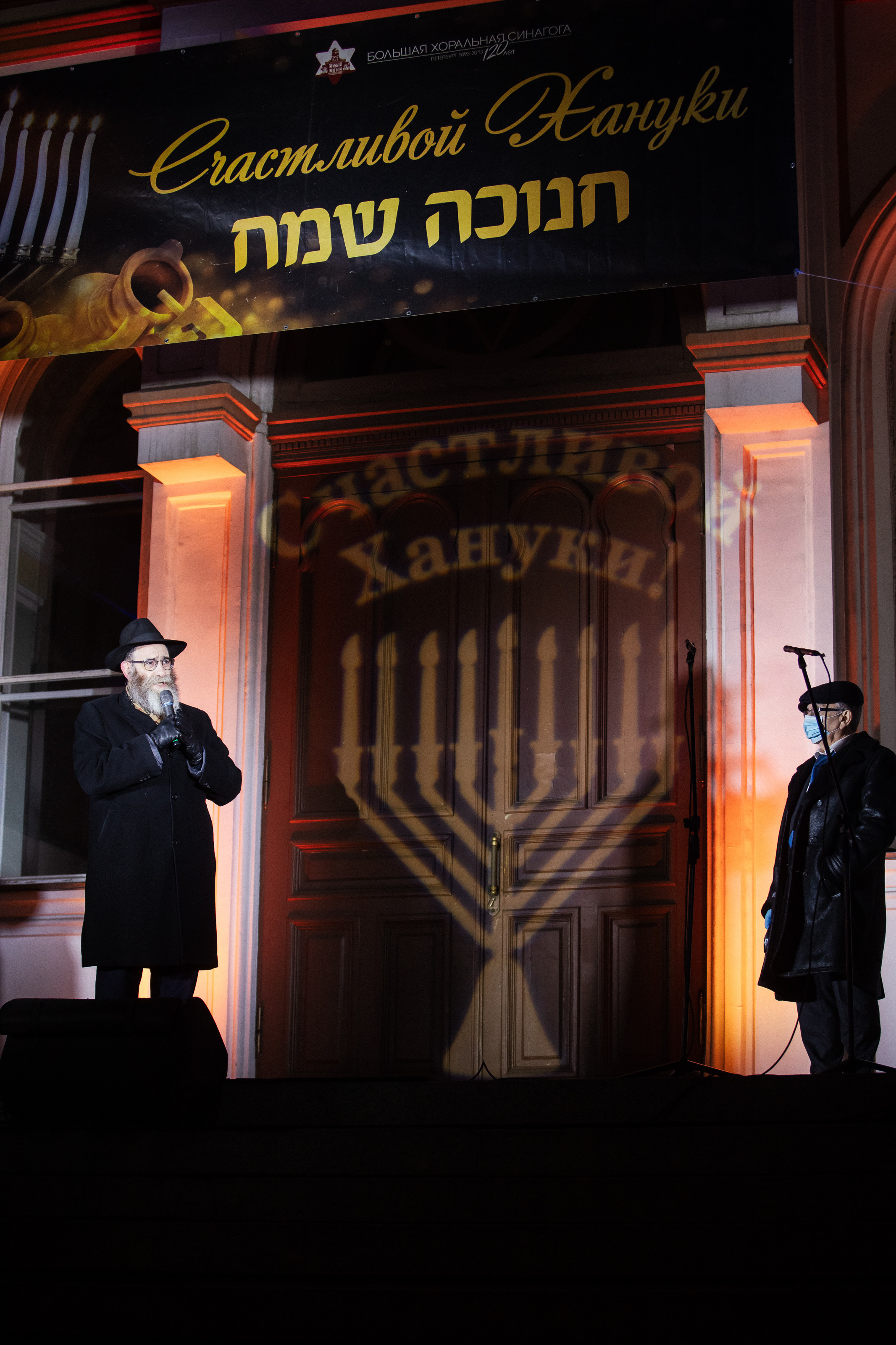 Hanukkah 5781 in Saint-Petersburg. Photographer Michael Alekseev