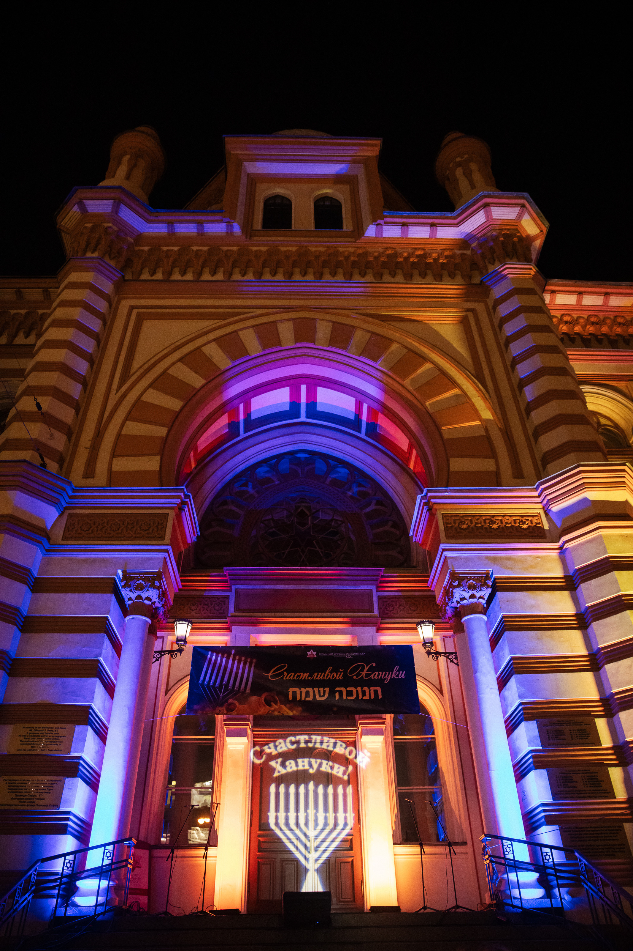 Hanukkah 5781 in Saint-Petersburg. Photographer Michael Alekseev