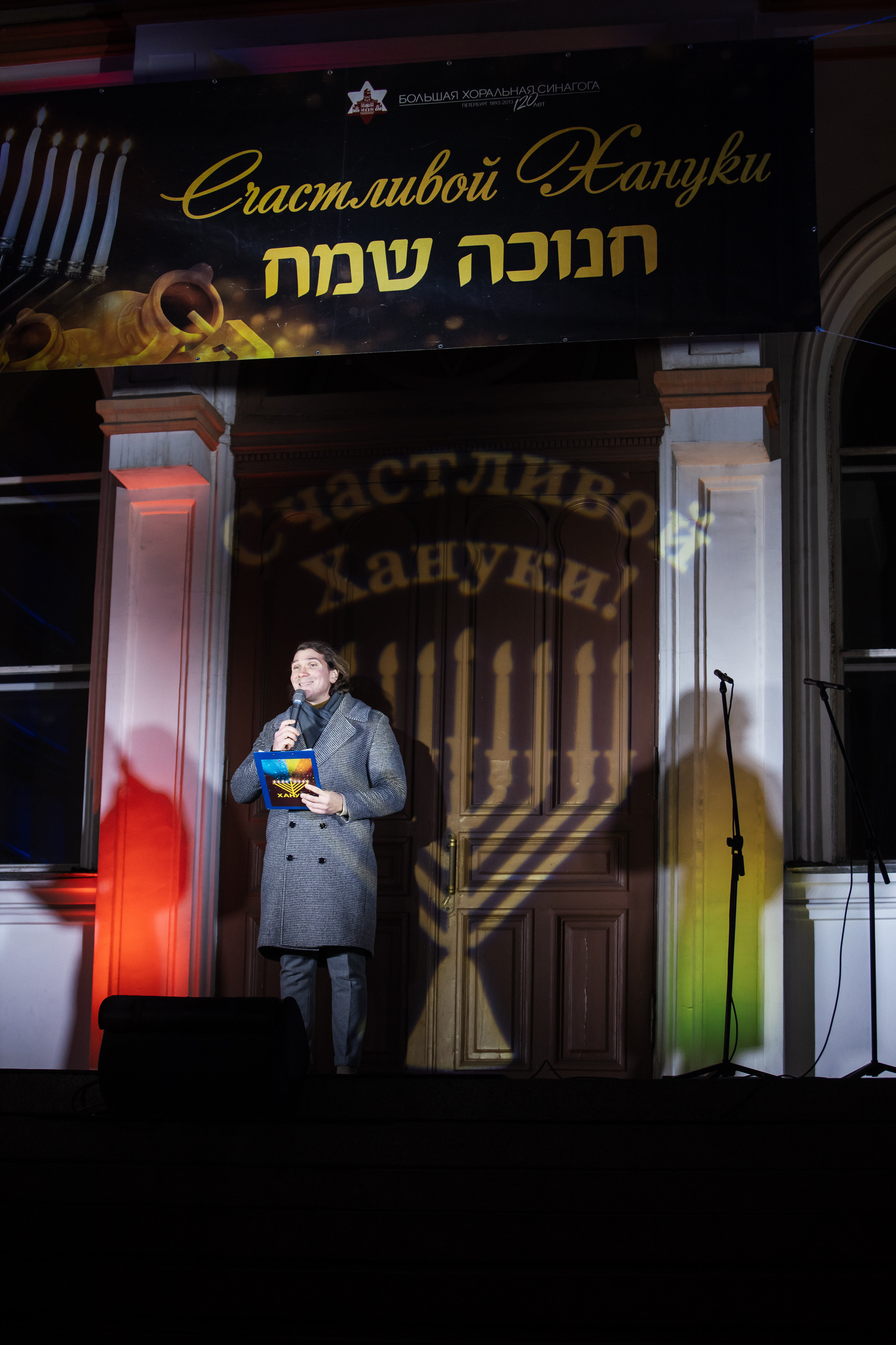 Hanukkah 5781 in Saint-Petersburg. Photographer Michael Alekseev