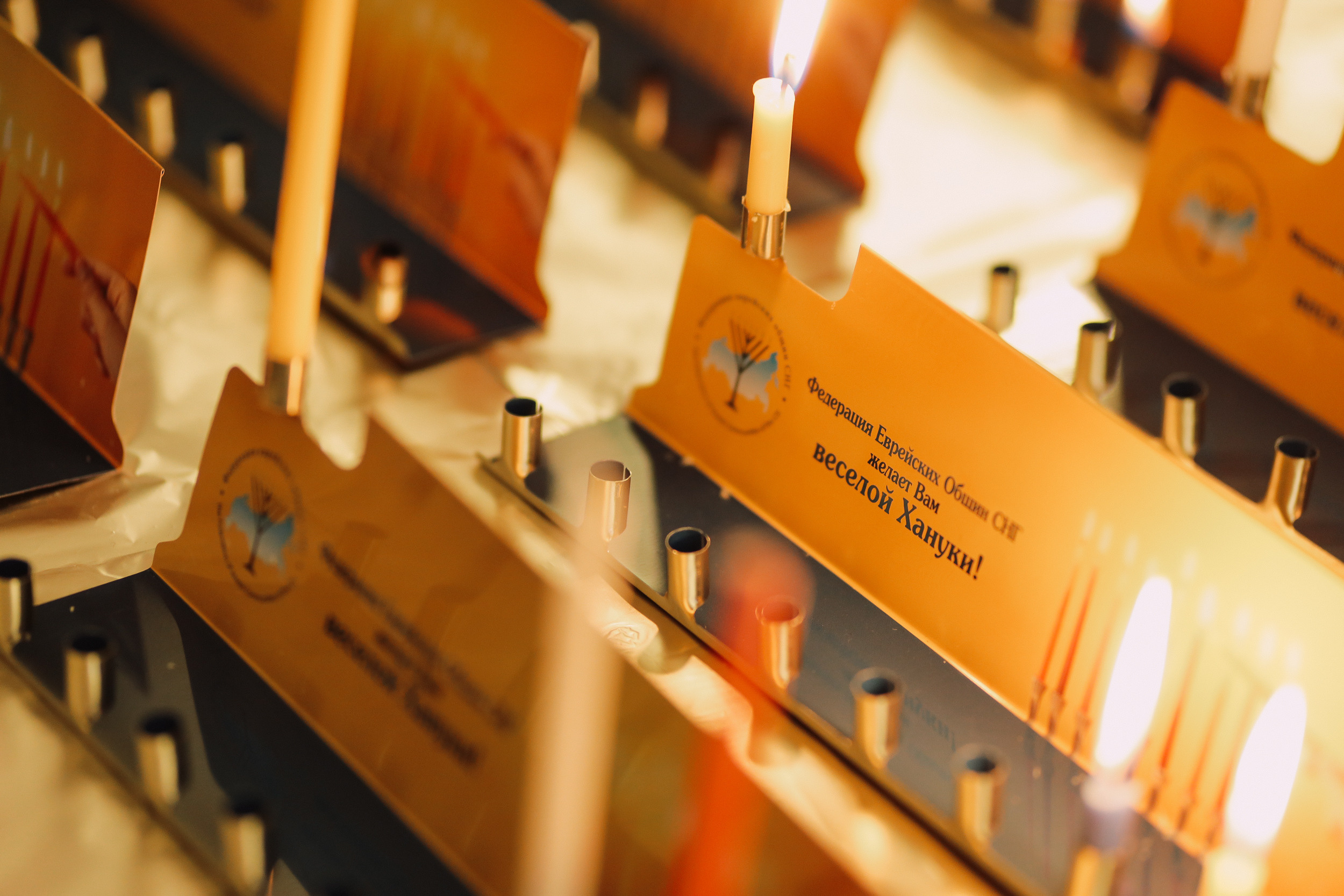 Hanukkah 5780. Photographer Michael Alekseev