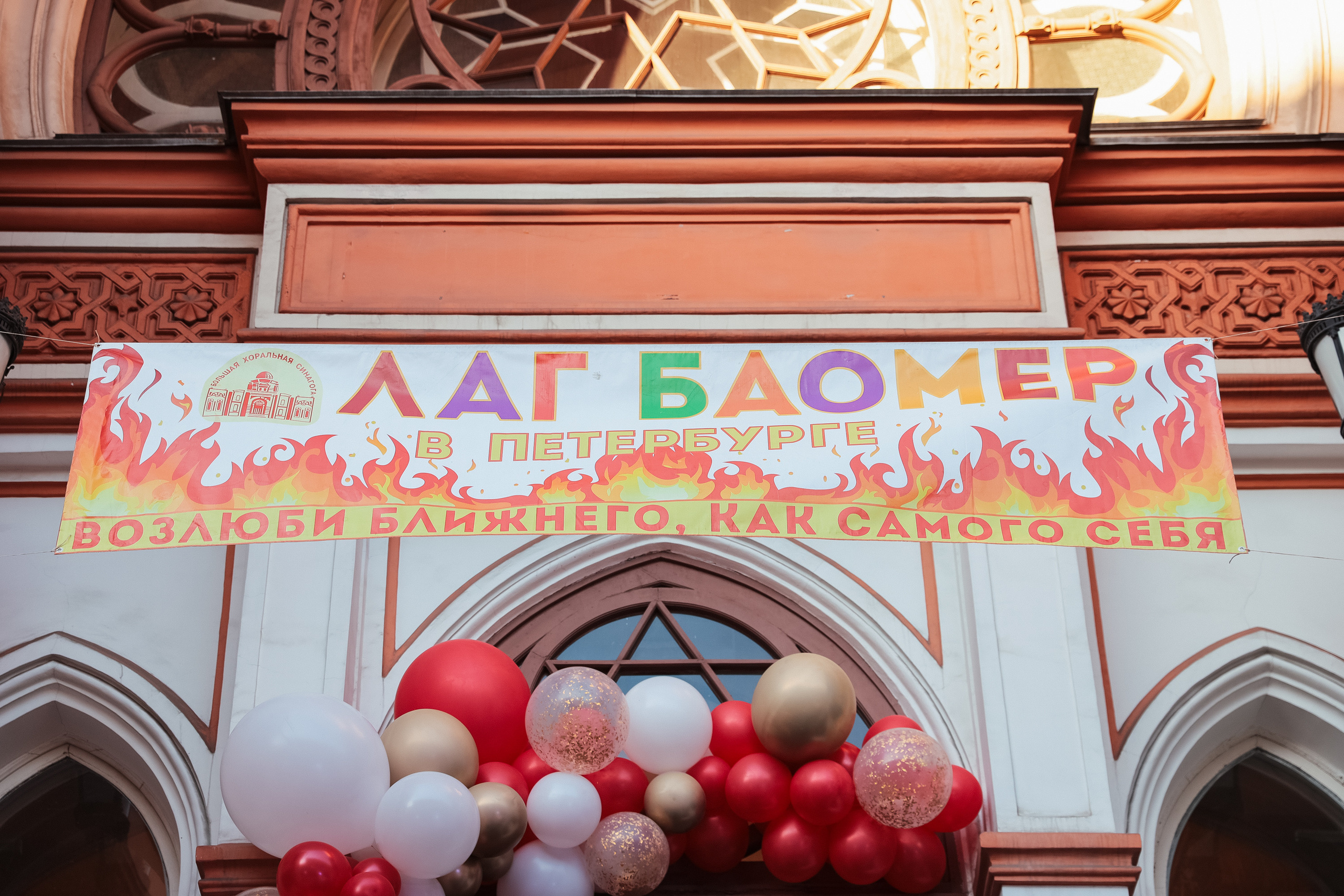 Lag BaOmer. Photographer Michael Alekseev