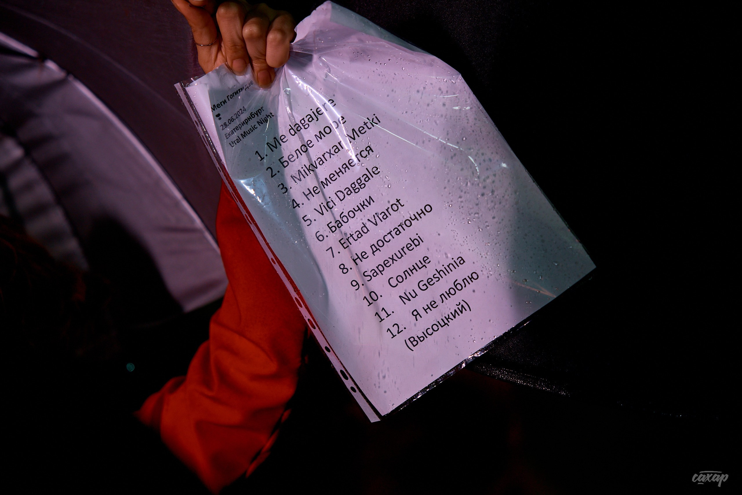 Фестивале Ural Music Night 2024. Профессиональный фотограф в Екатеринбурге Юра Сахар