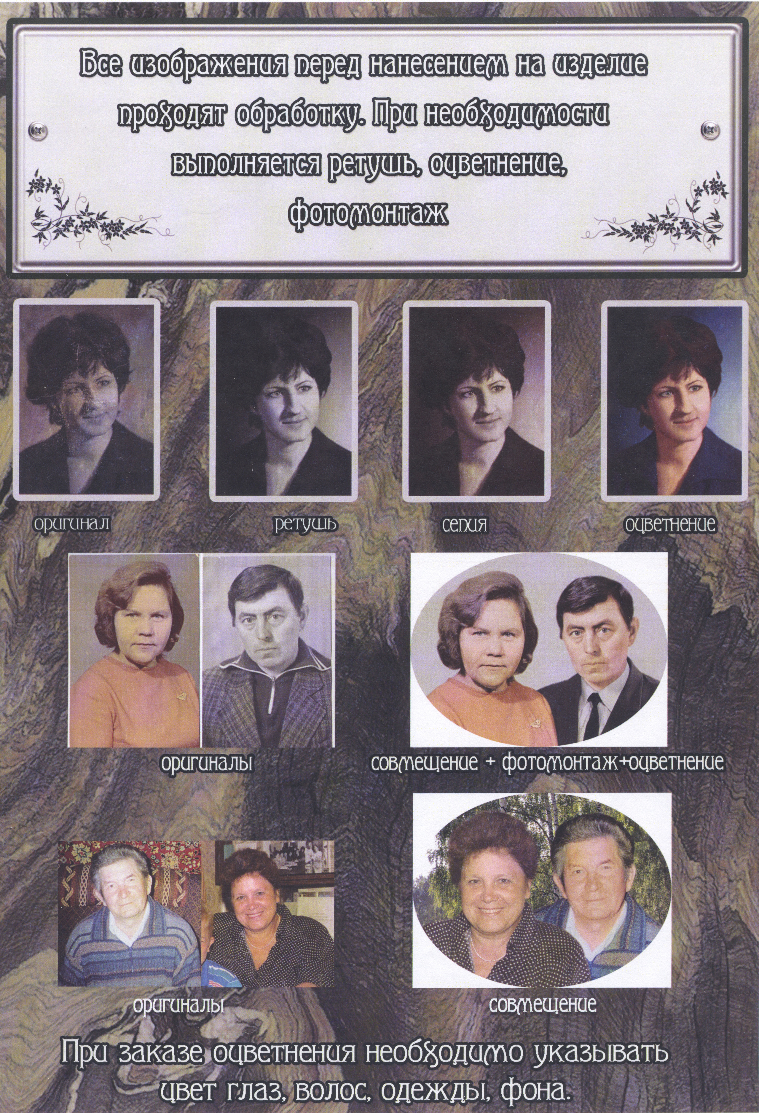 Фотокерамика на памятники в Москве — фотоовалы и керамические плиты с высокотемпературным обжигом