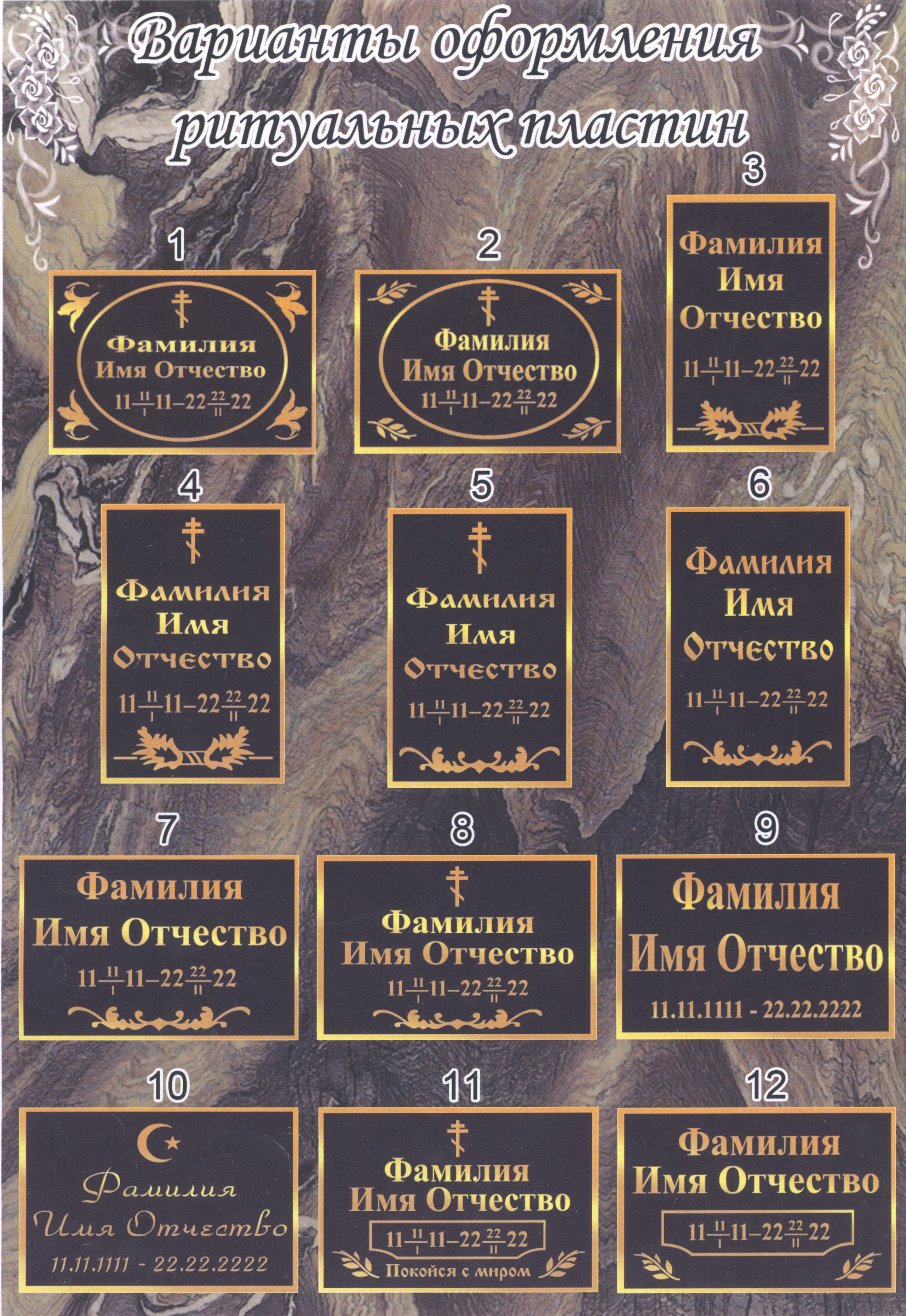 Фотокерамика на памятники в Москве — фотоовалы и керамические плиты с высокотемпературным обжигом