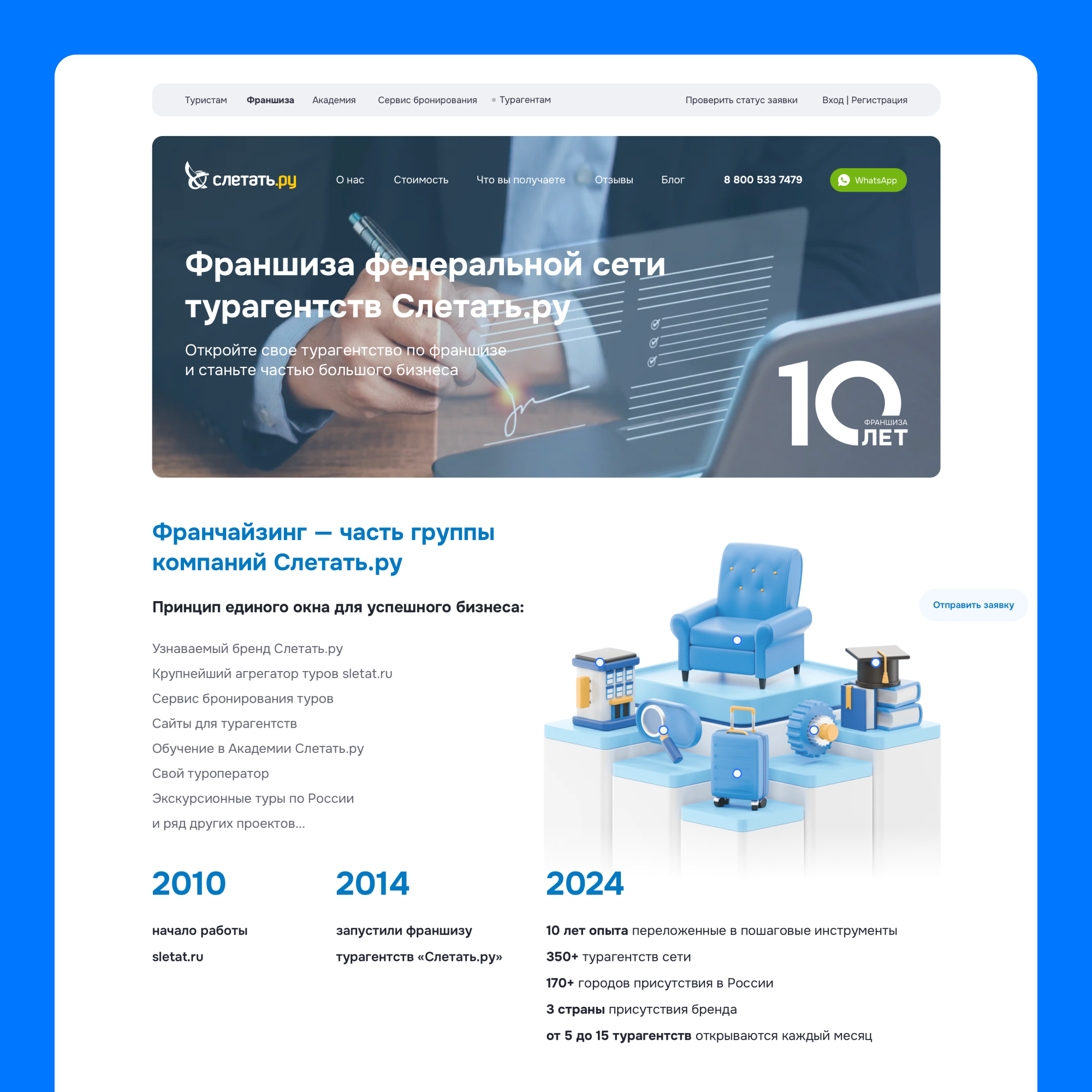 Андрей Заботин. Дизайн и арт-дирекшен