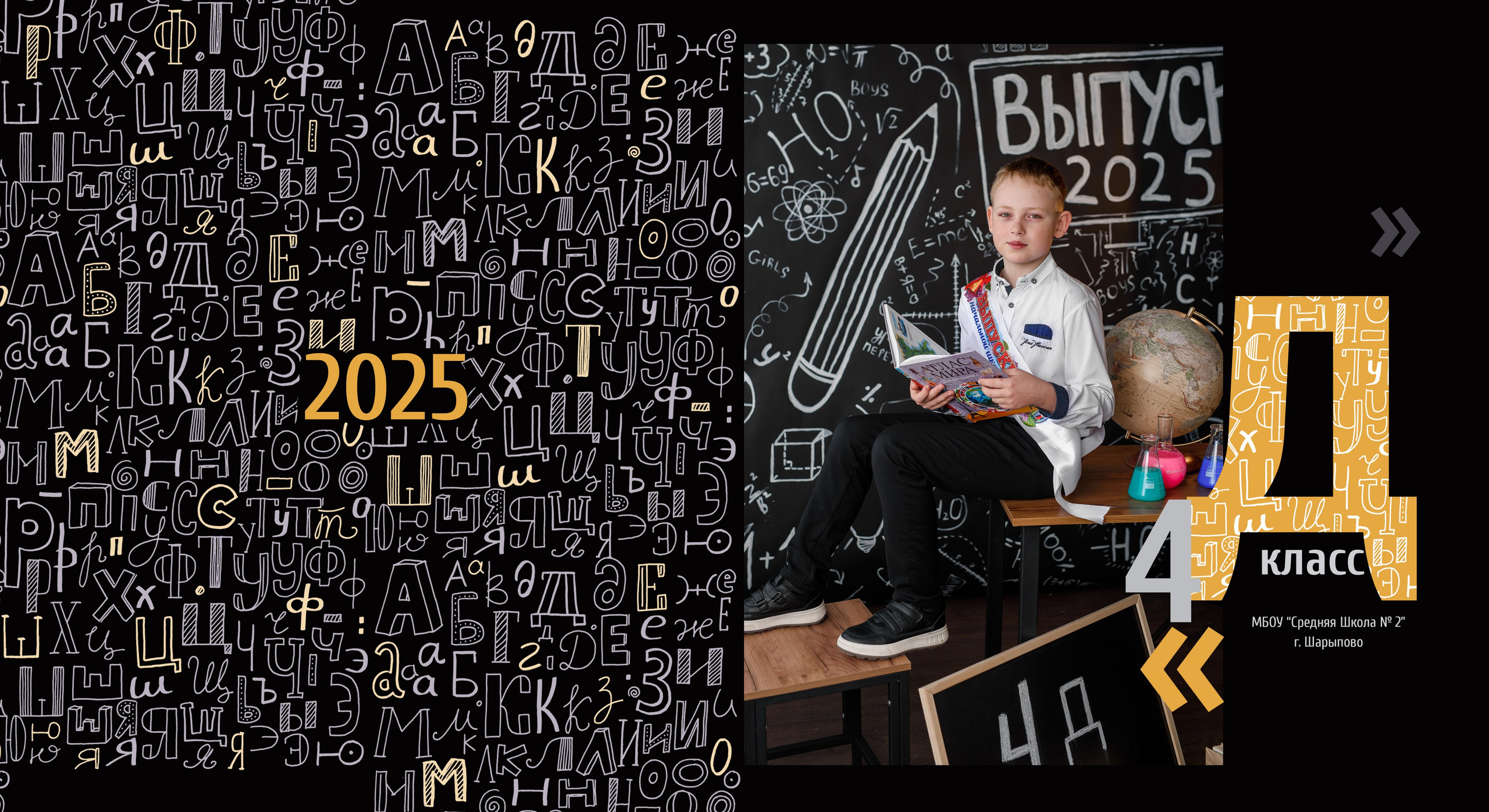 ВЫПУСКНИКИ. Фотограф Шарыпово