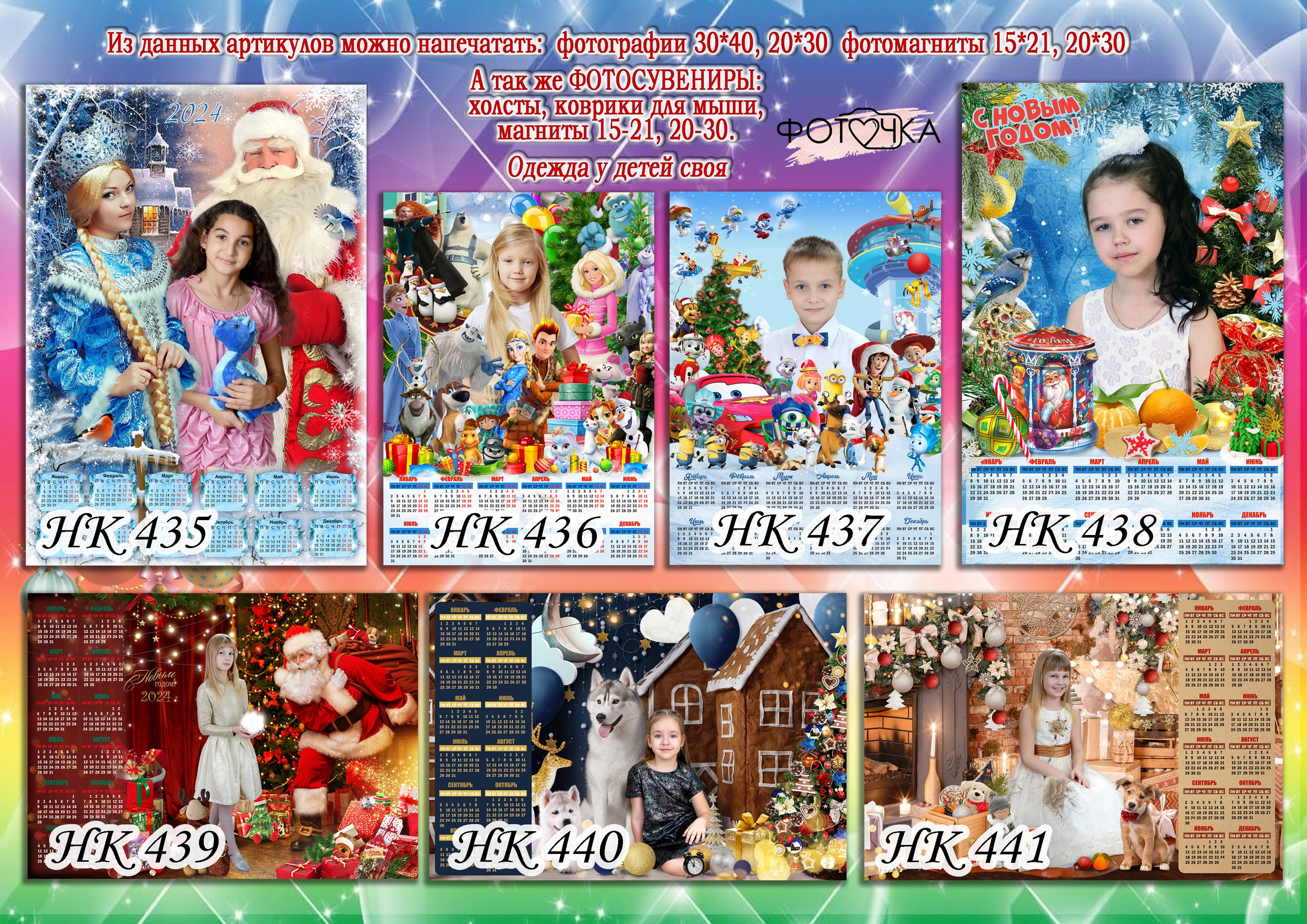 Новый год. Детская выездная фотостудия