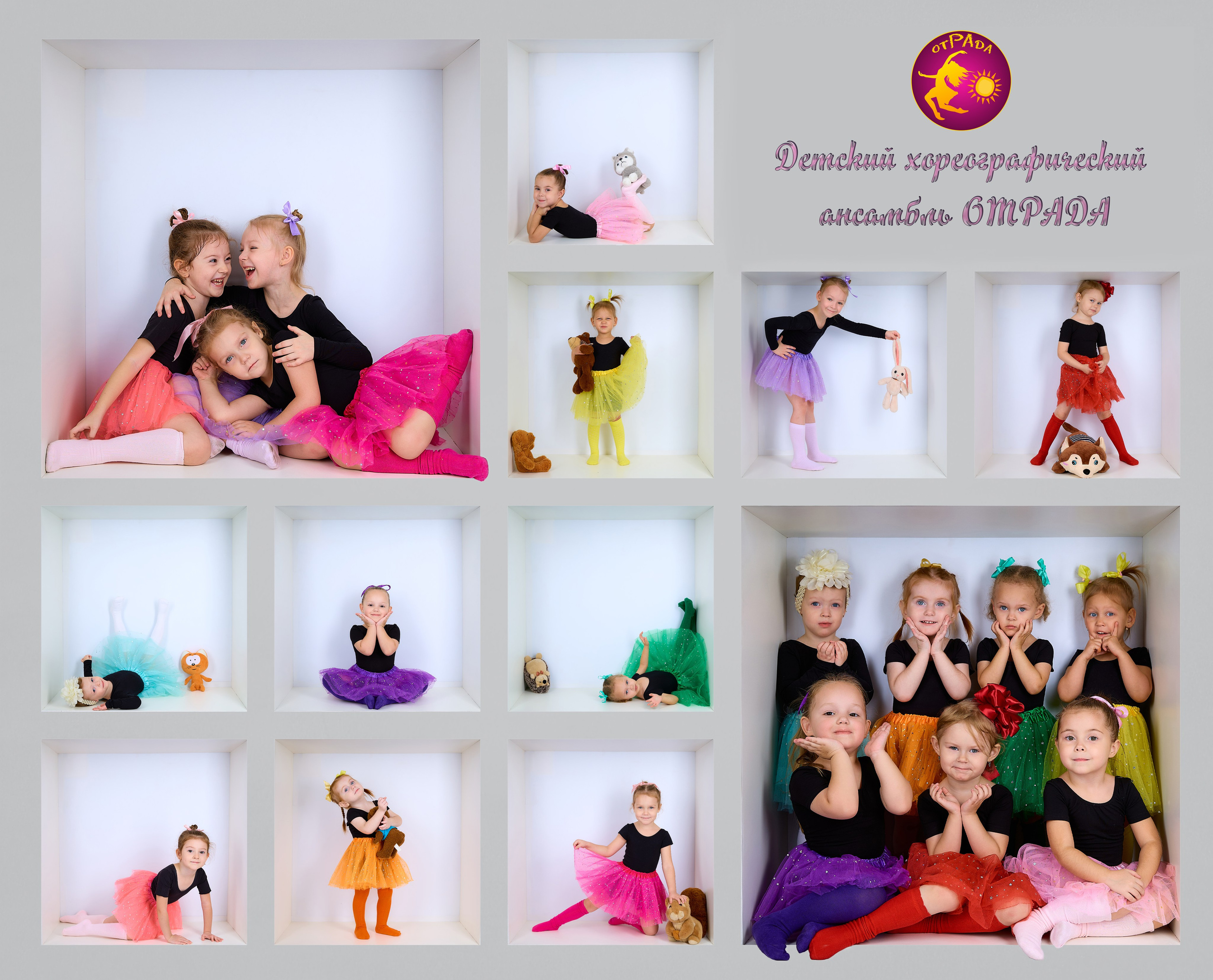 Коллаж из фото детей. Автор: Любовь Гальцова. Любовь Гальцова — свадебный, семейный, детский фотограф в городе Кемерово и Кемеровской области