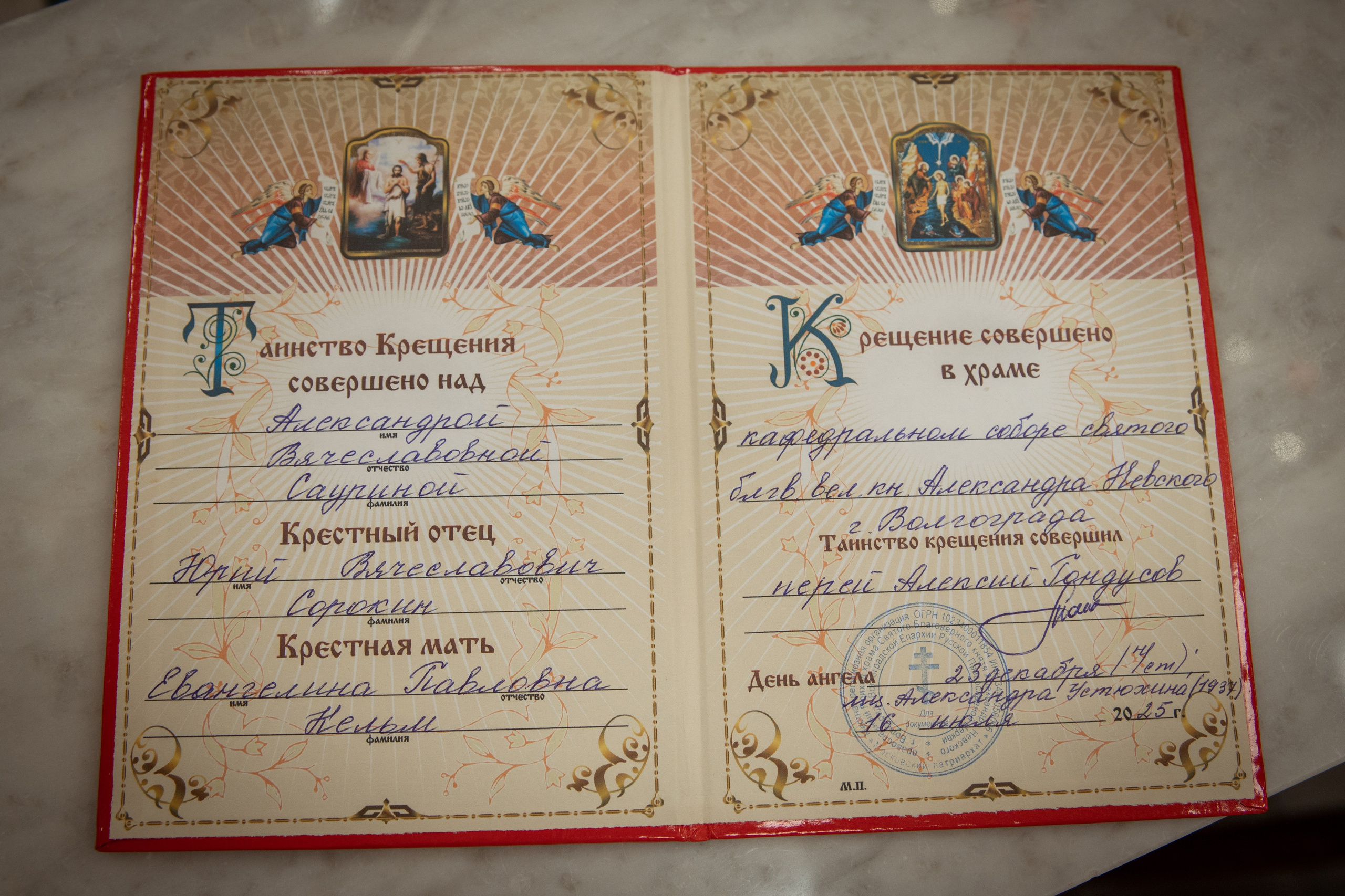 Таинство Крещения Александры, Александра-Невский Собор г. Волгоград. Церковный, семейный и репортажный фотограф Волгоград, Волжский