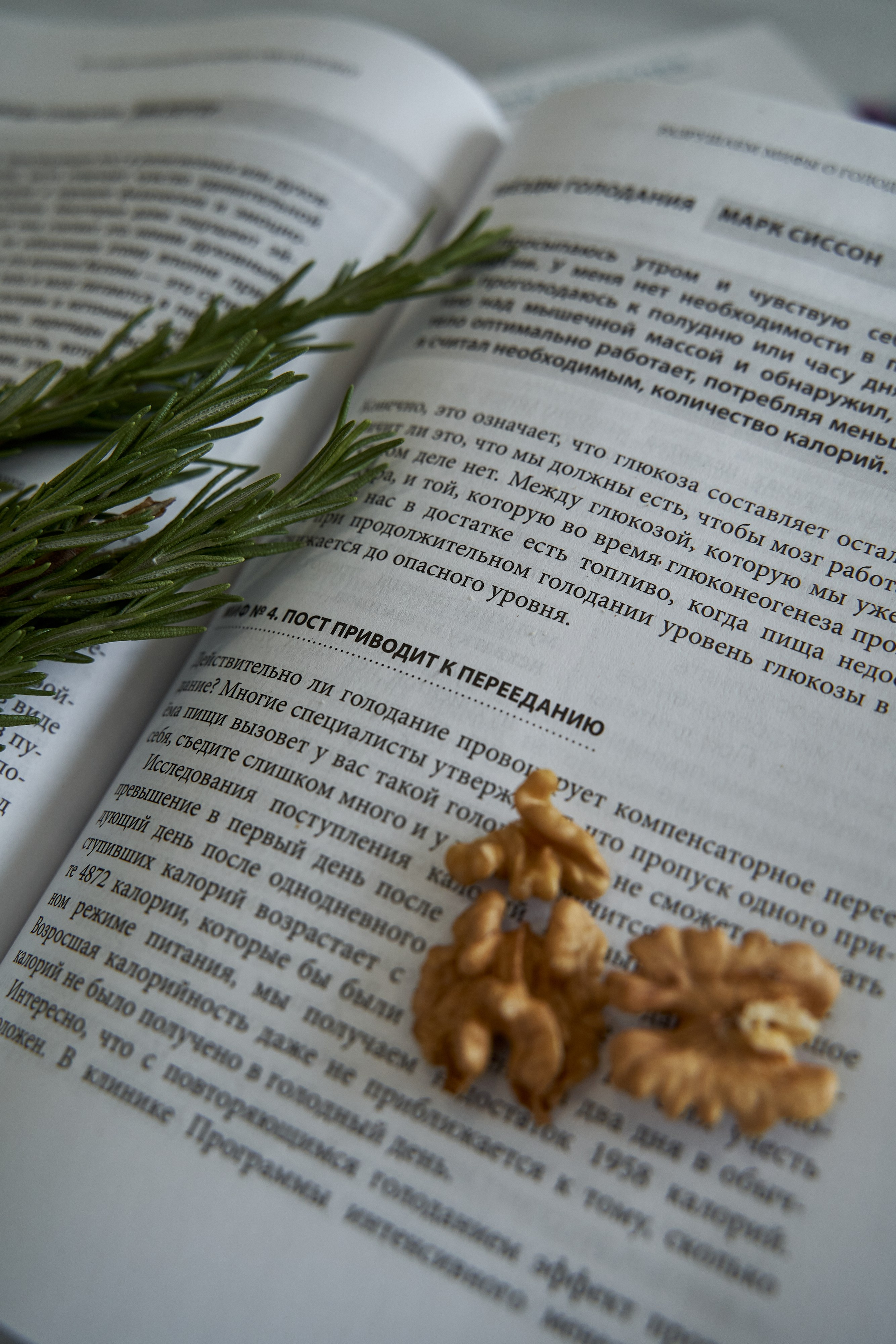 Специалист по здоровому образу жизни. Портретный фотограф в Санкт-Петербурге Анна Тукаева