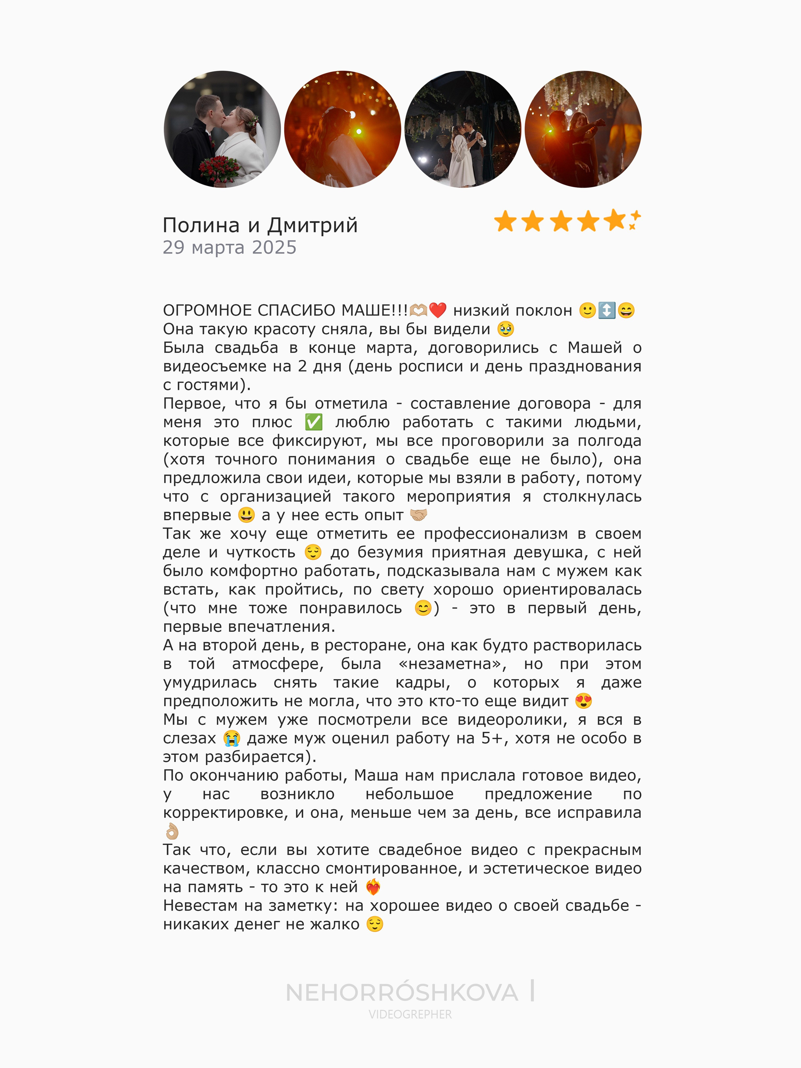 Feedback. Видеооператор Москва