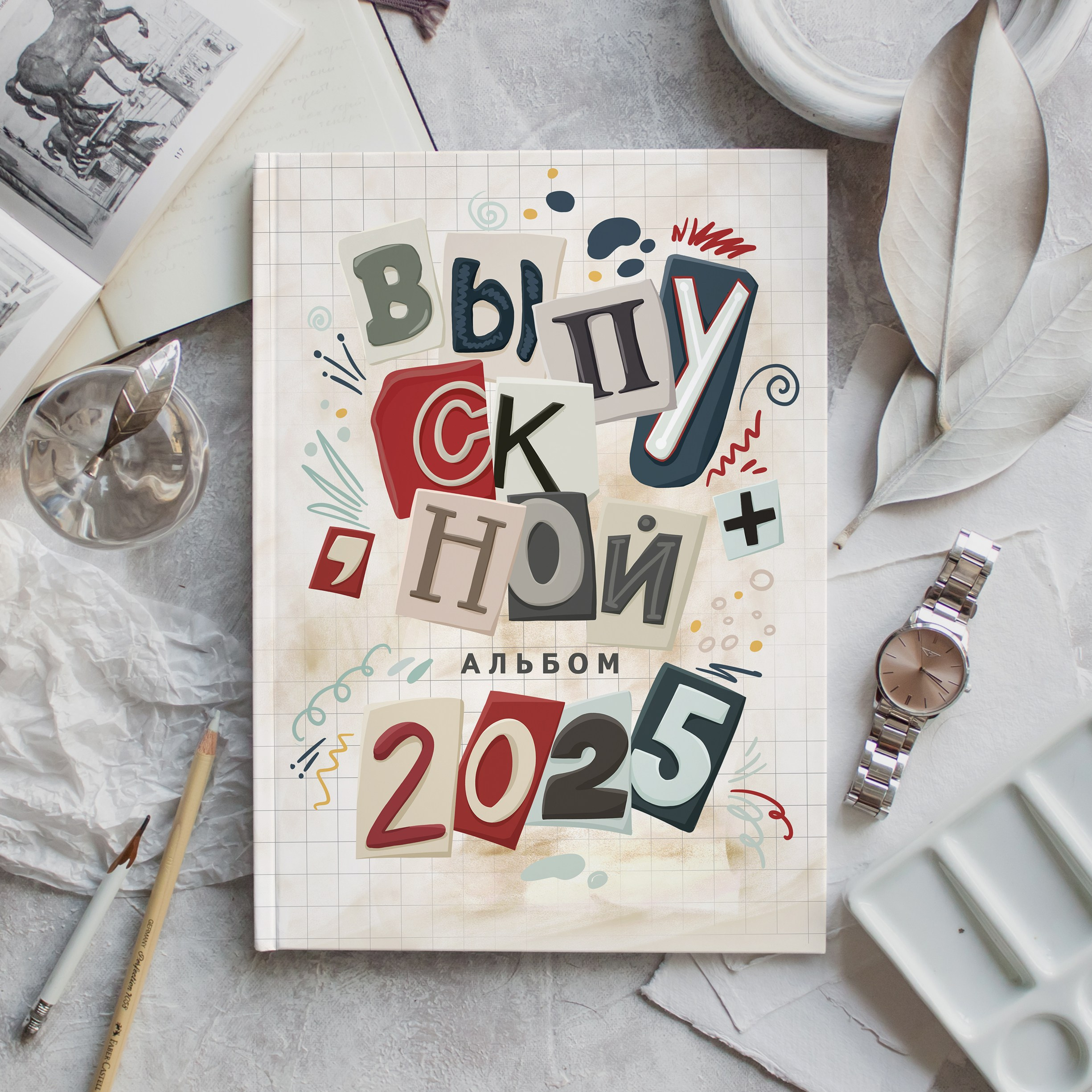 9-11 классы. ВЫПУСКНЫЕ АЛЬБОМЫ | РОВЕСНИК | КЕРЧЬ