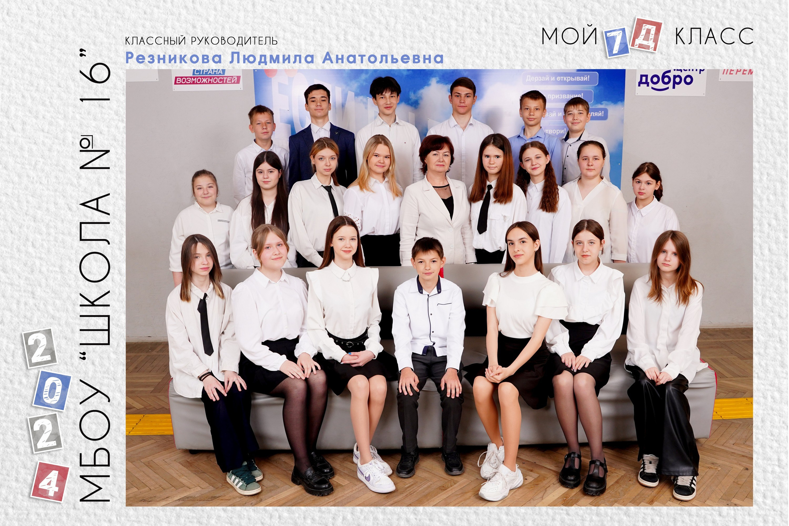 Общие фото с 2 по 8 кл. MEMENTO.Выпускные альбомы, школьные, юбилейные и другие книги. Ростов-на-Дону