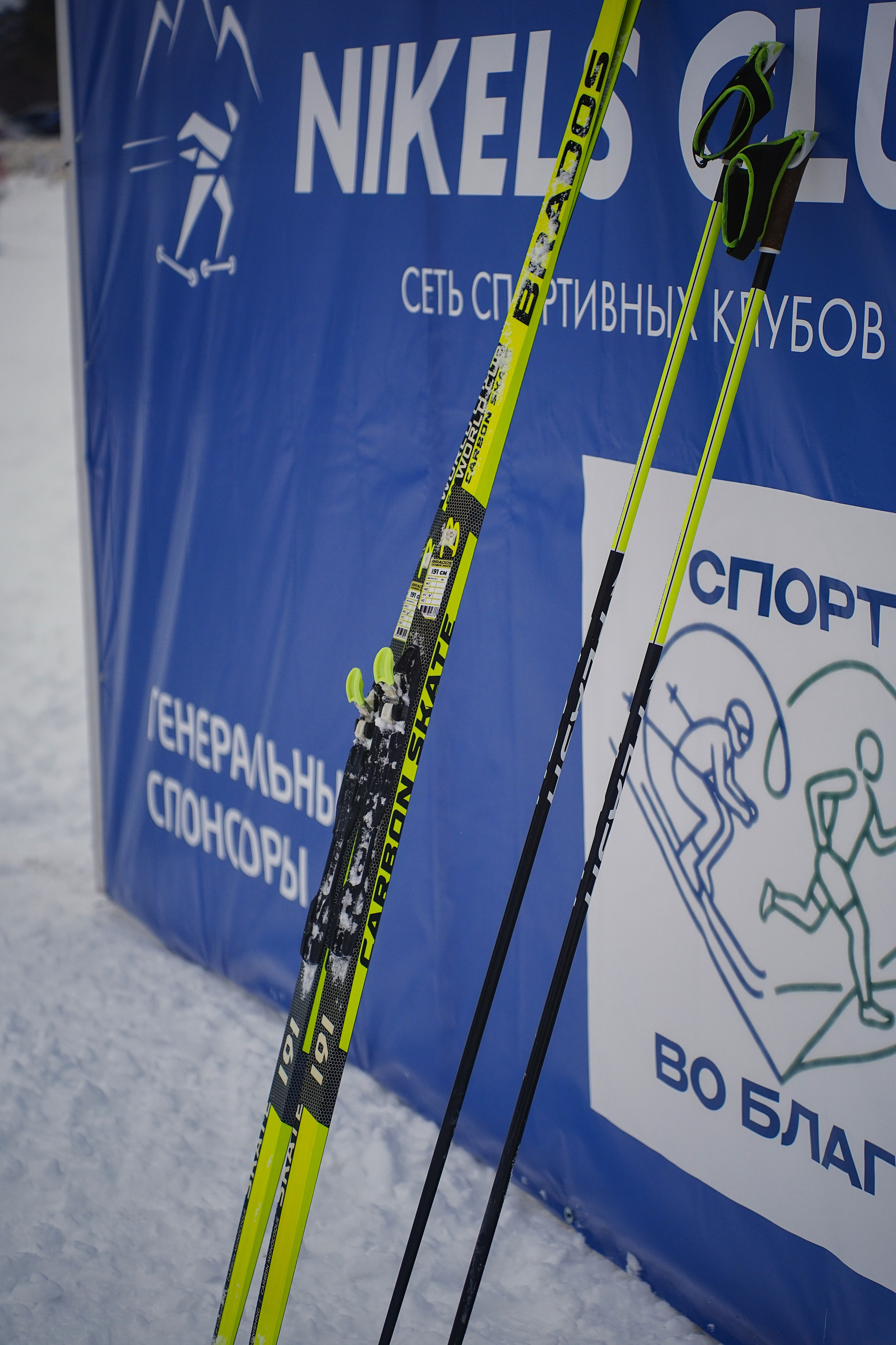 4-й BASHKIR-SKI Лыжный Сверхмарафон 100 км. Pupov.png