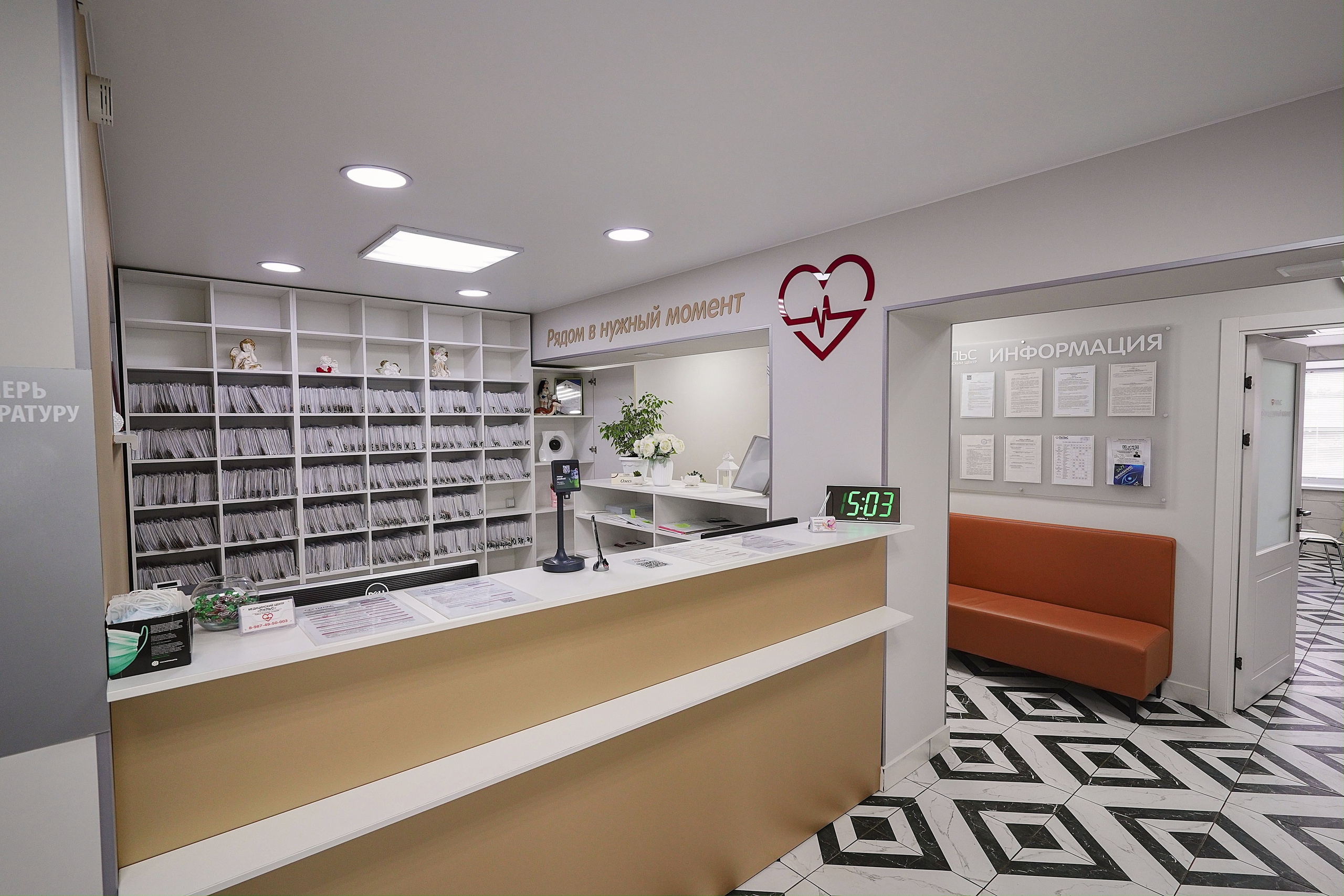 Клиника «Пульс». Pupov.png