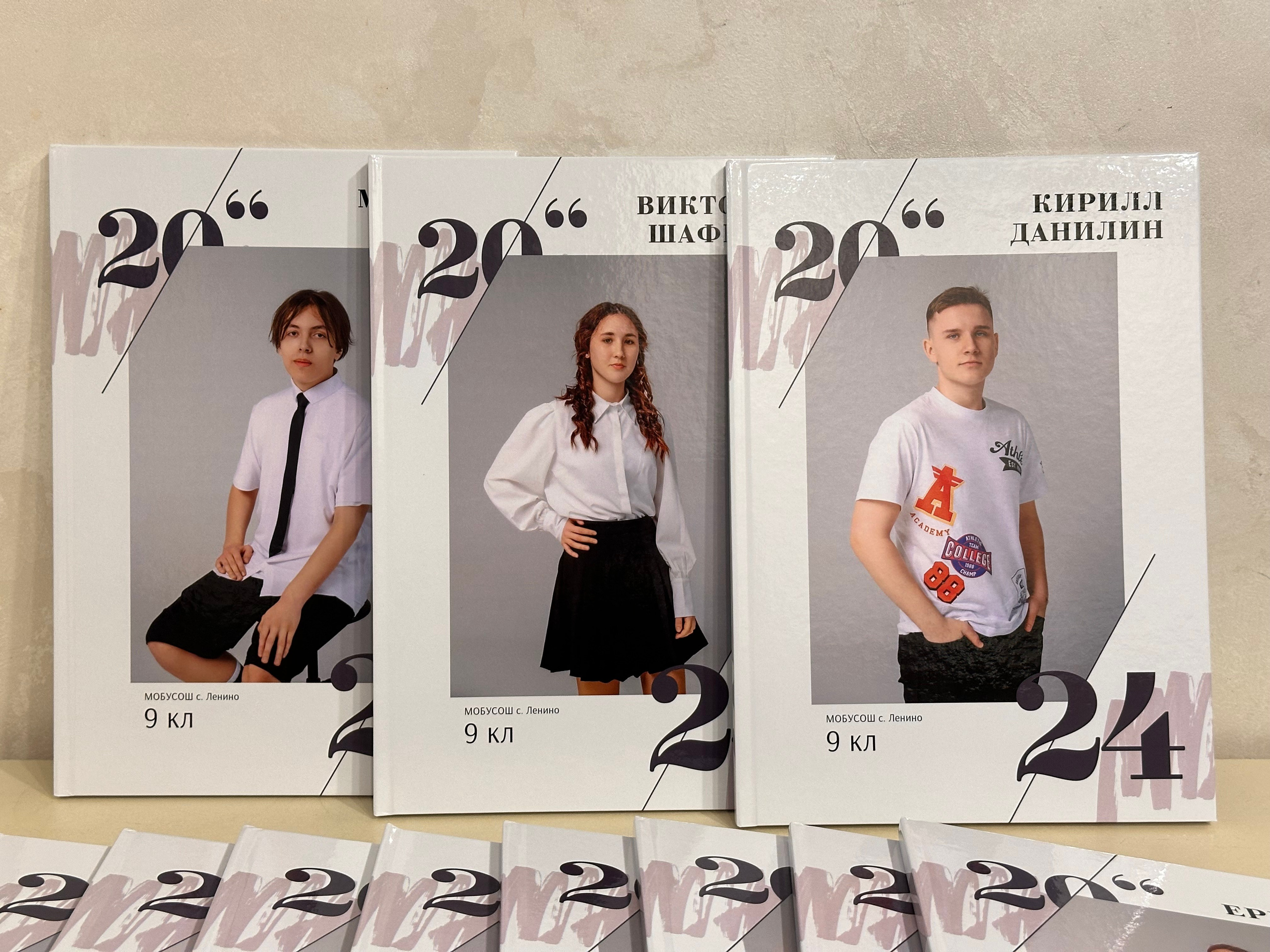 Выпускные альбомы для 9 кл. Фотограф г. Пенза — Светлана Зойкина