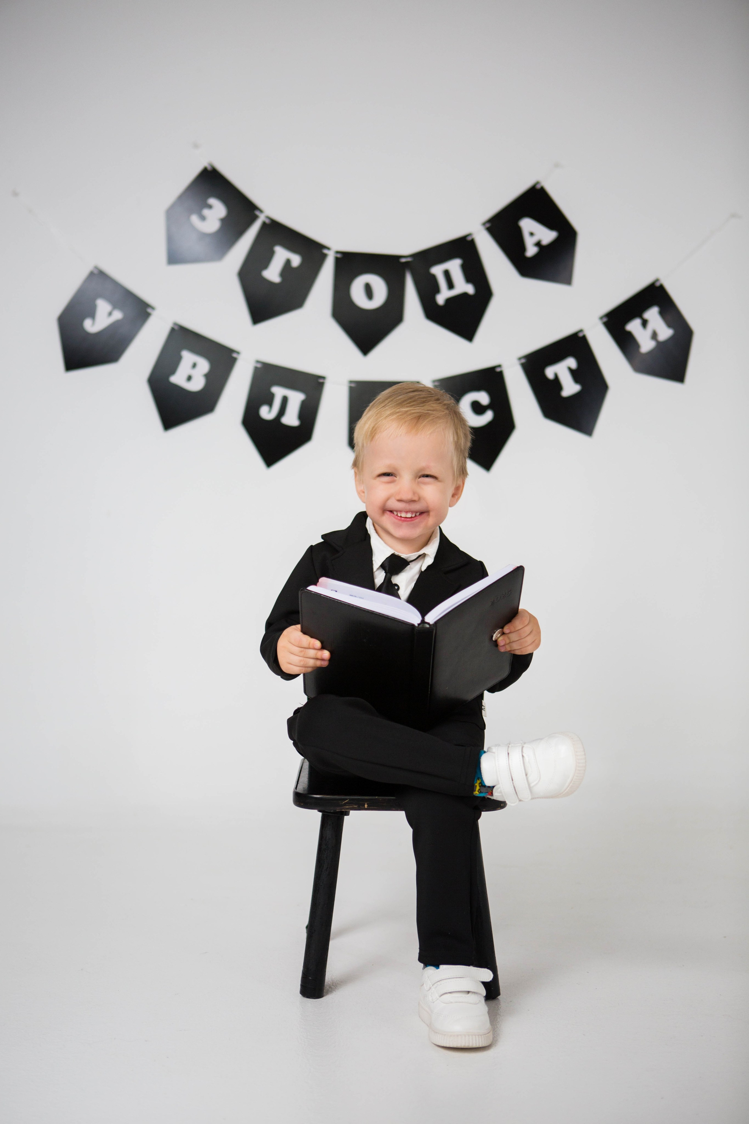 Левушке 3 года. Студия «Антураж». Свадебный семейный и детский фотограф в Краснодаре Карина Федоровская