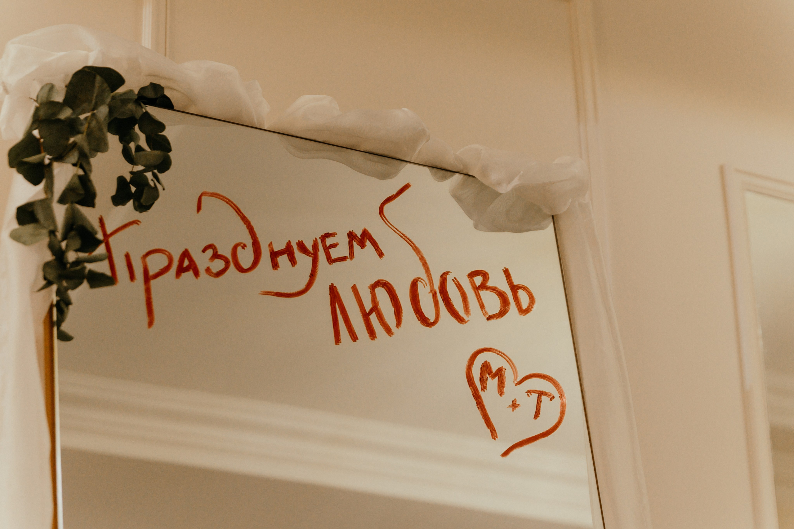 M&T. Свадебный фотограф в Красноярске Абраменко Настя