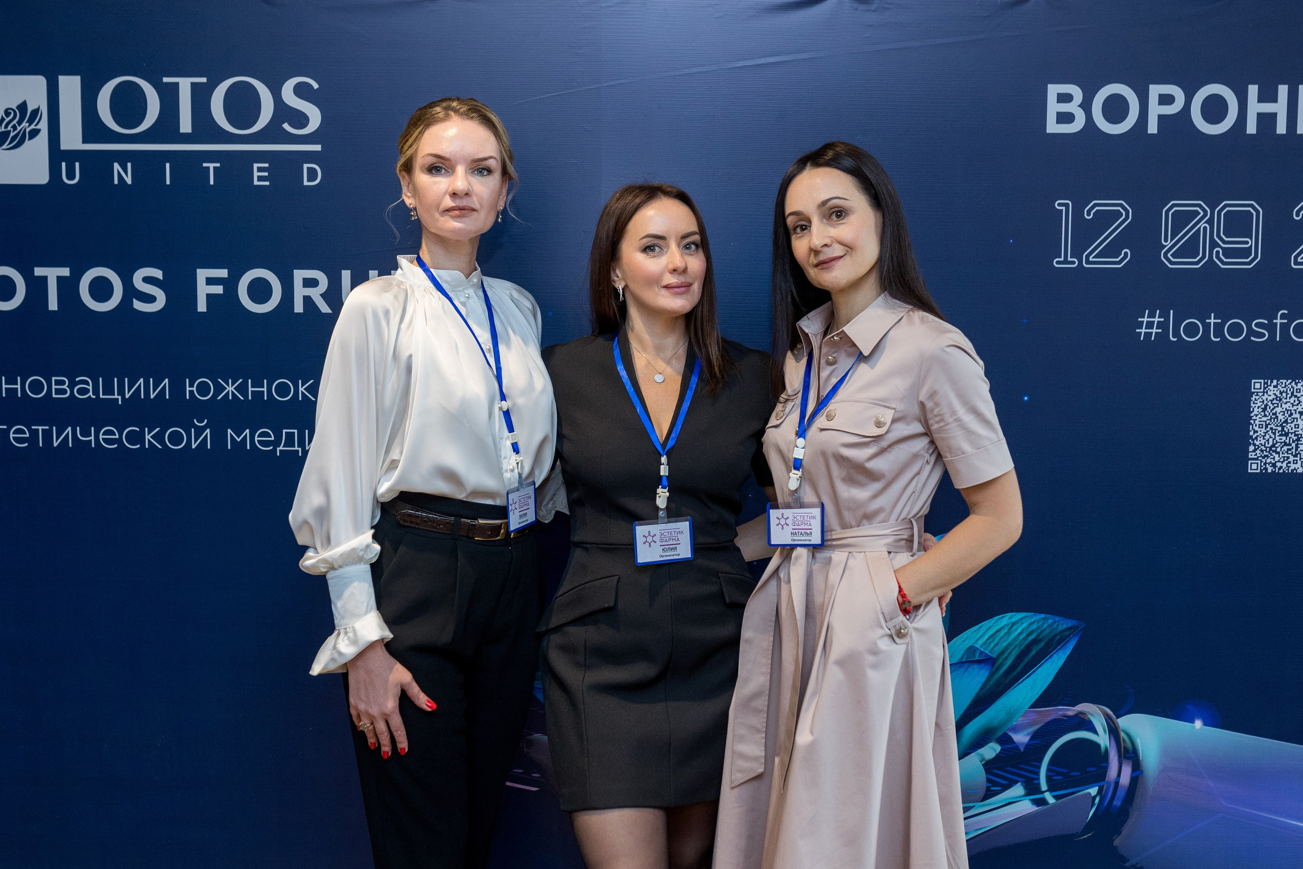 Lotos Forum 12.09.2023. Владислав Волков | Фотография и видеосъемка в Воронеже