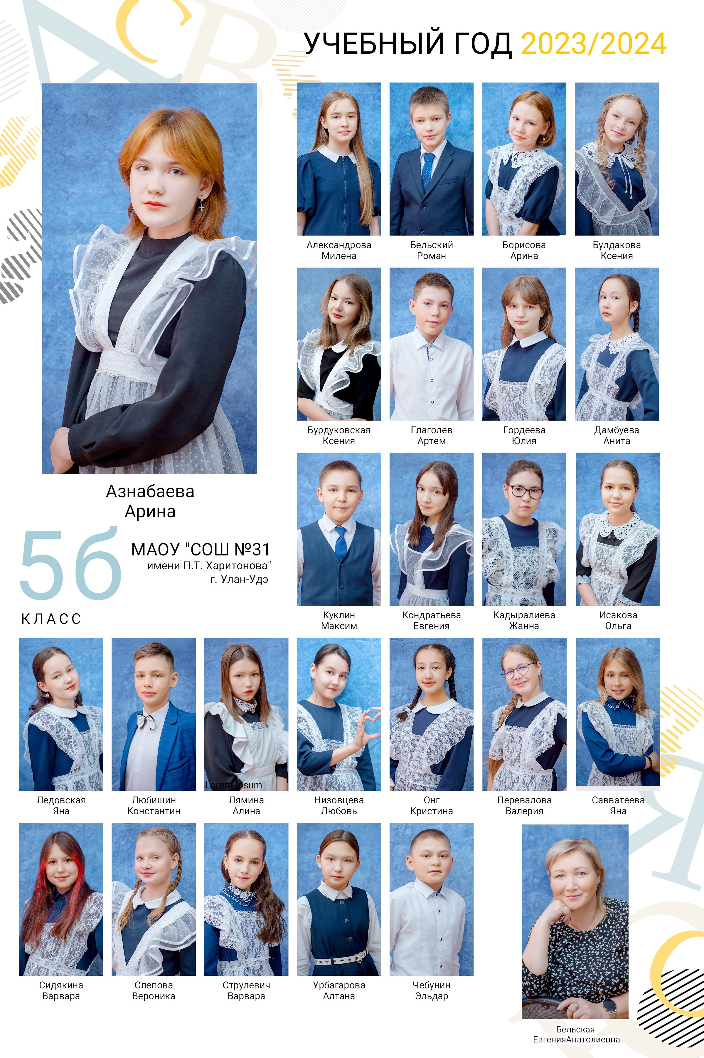 Школьная и д/сад фотосъемка. Андреева Александра фотограф в г. Улан-Удэ
