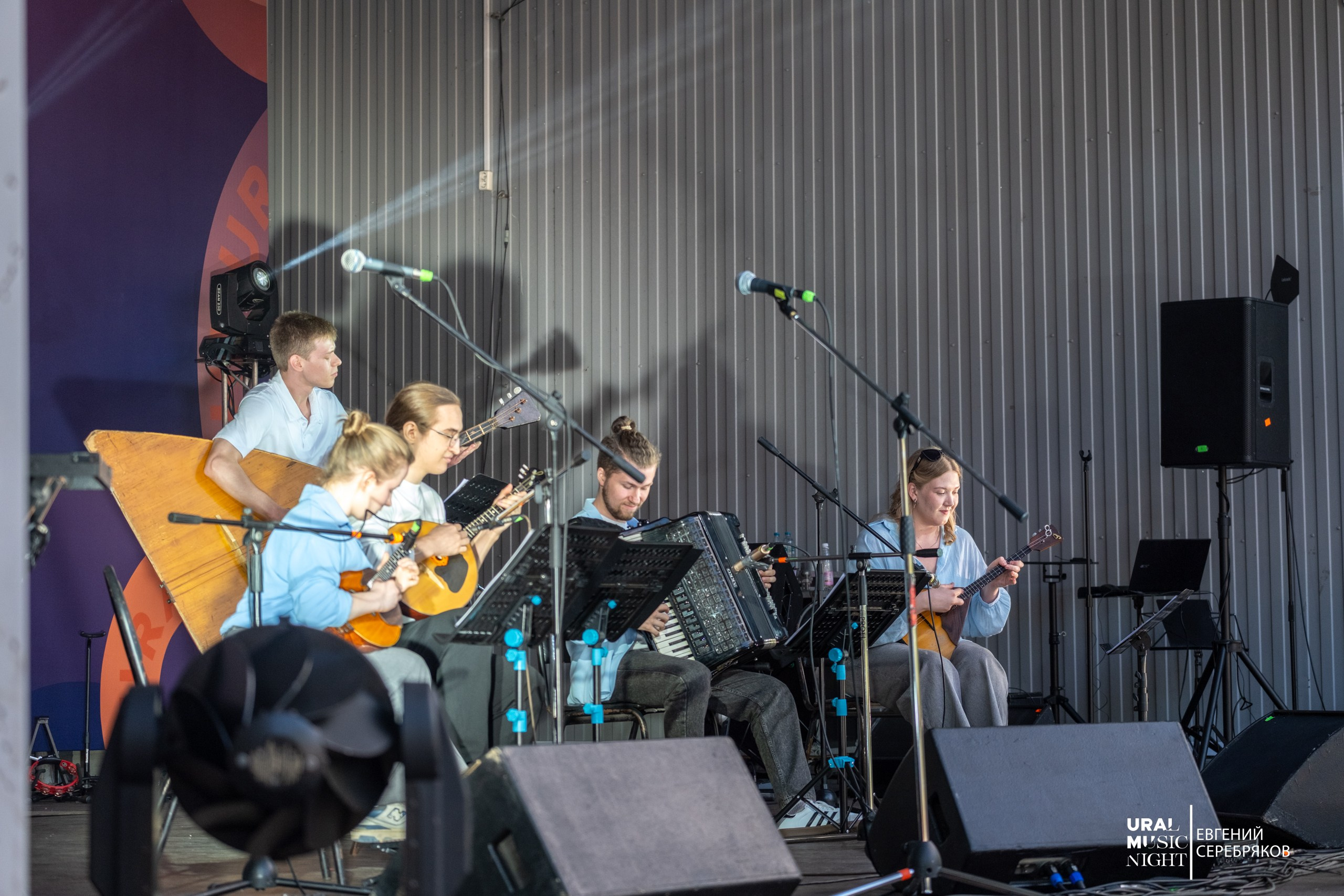 Ural Music Night 2026