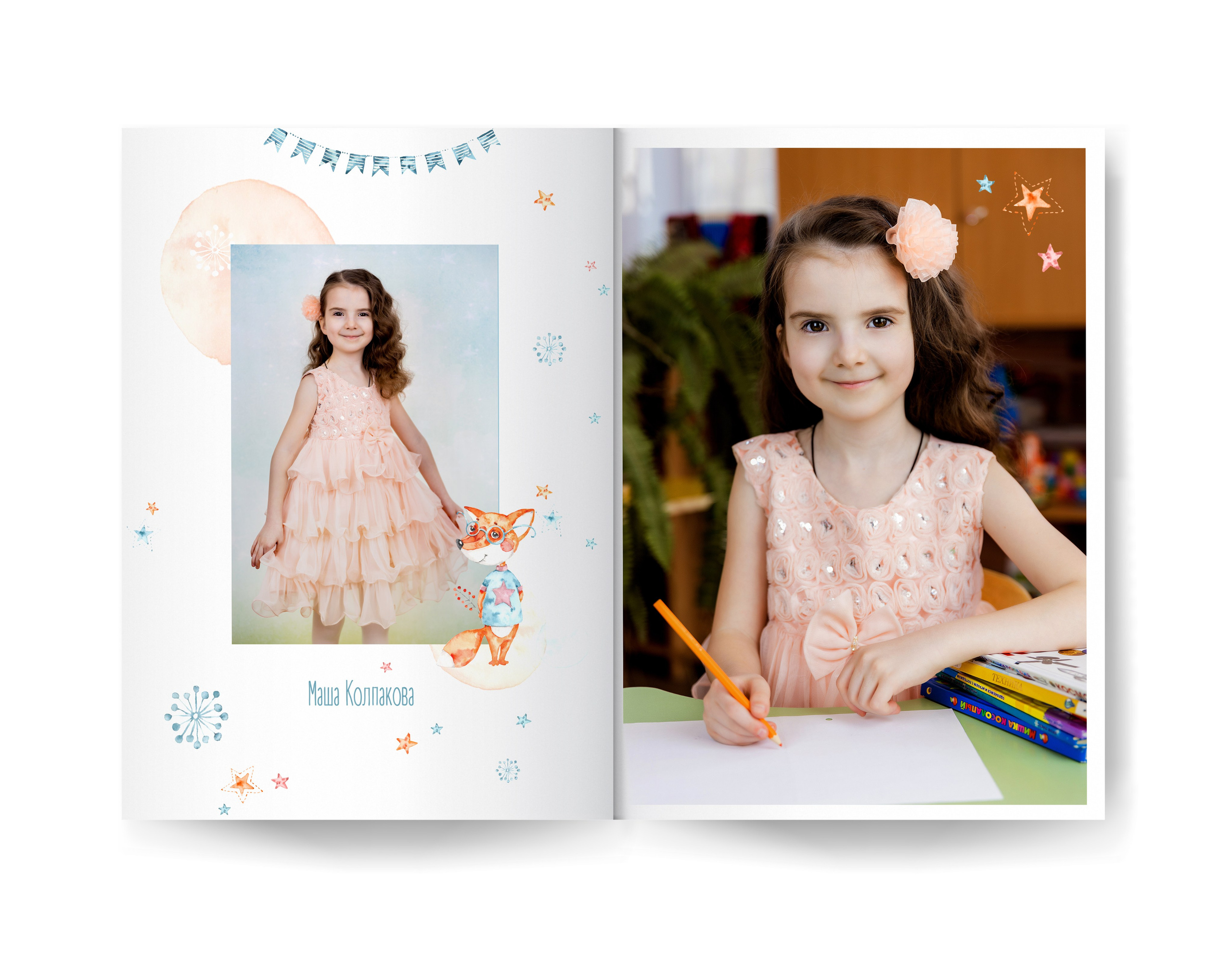 Детский сад. Дорогой друг! Приветствую тебя на моем сайте!