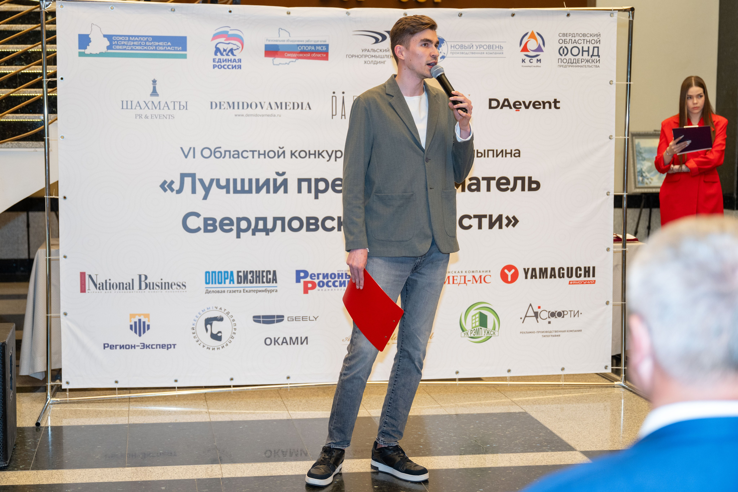 Репортажная съёмка награждения победителей VI конкурса им. П.А. Столыпина «Лучший предприниматель Свердловской области 2024». Фотограф Андрей Наговицин.