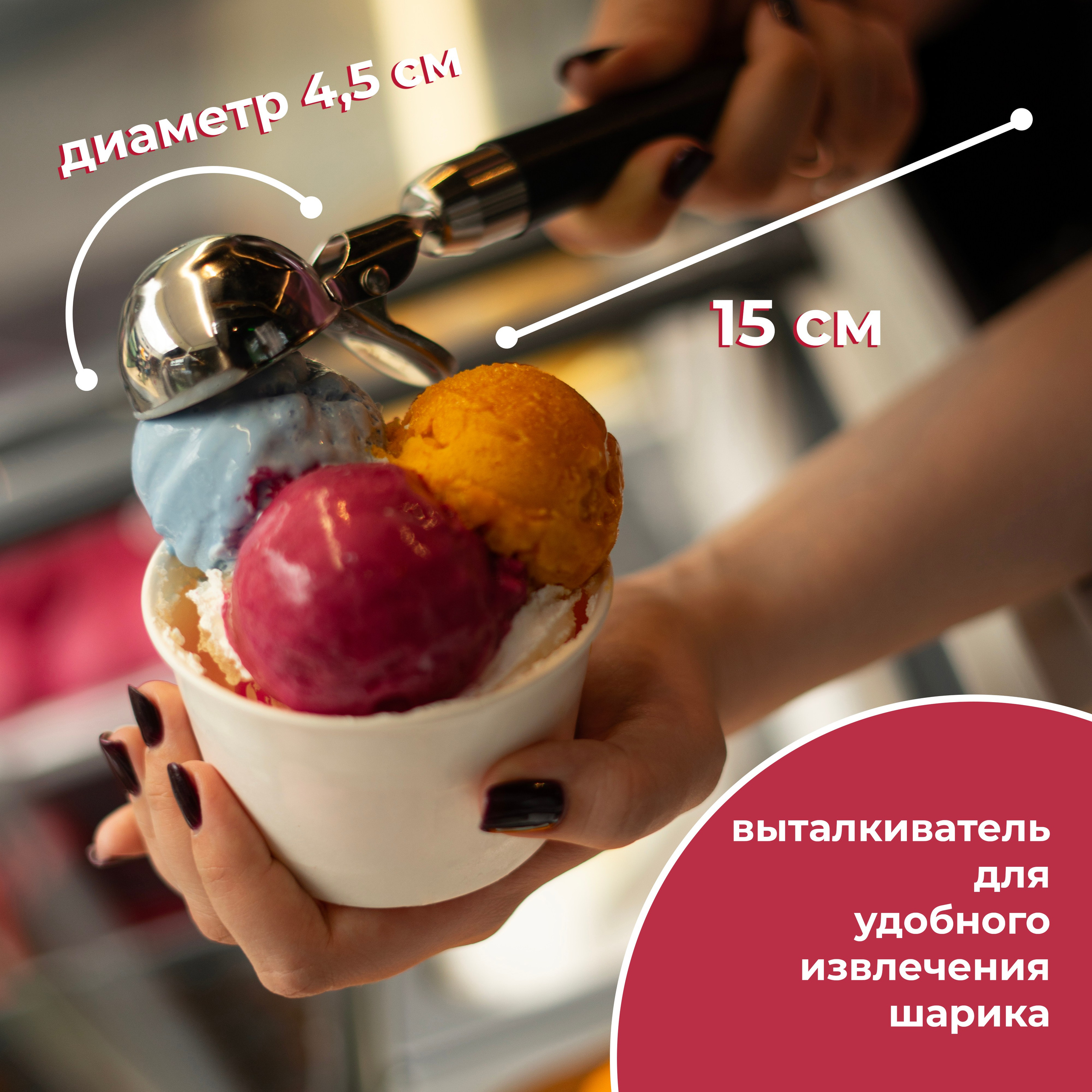 Ложка для мороженого. Концептуальный фотограф Шлыкова Ольга