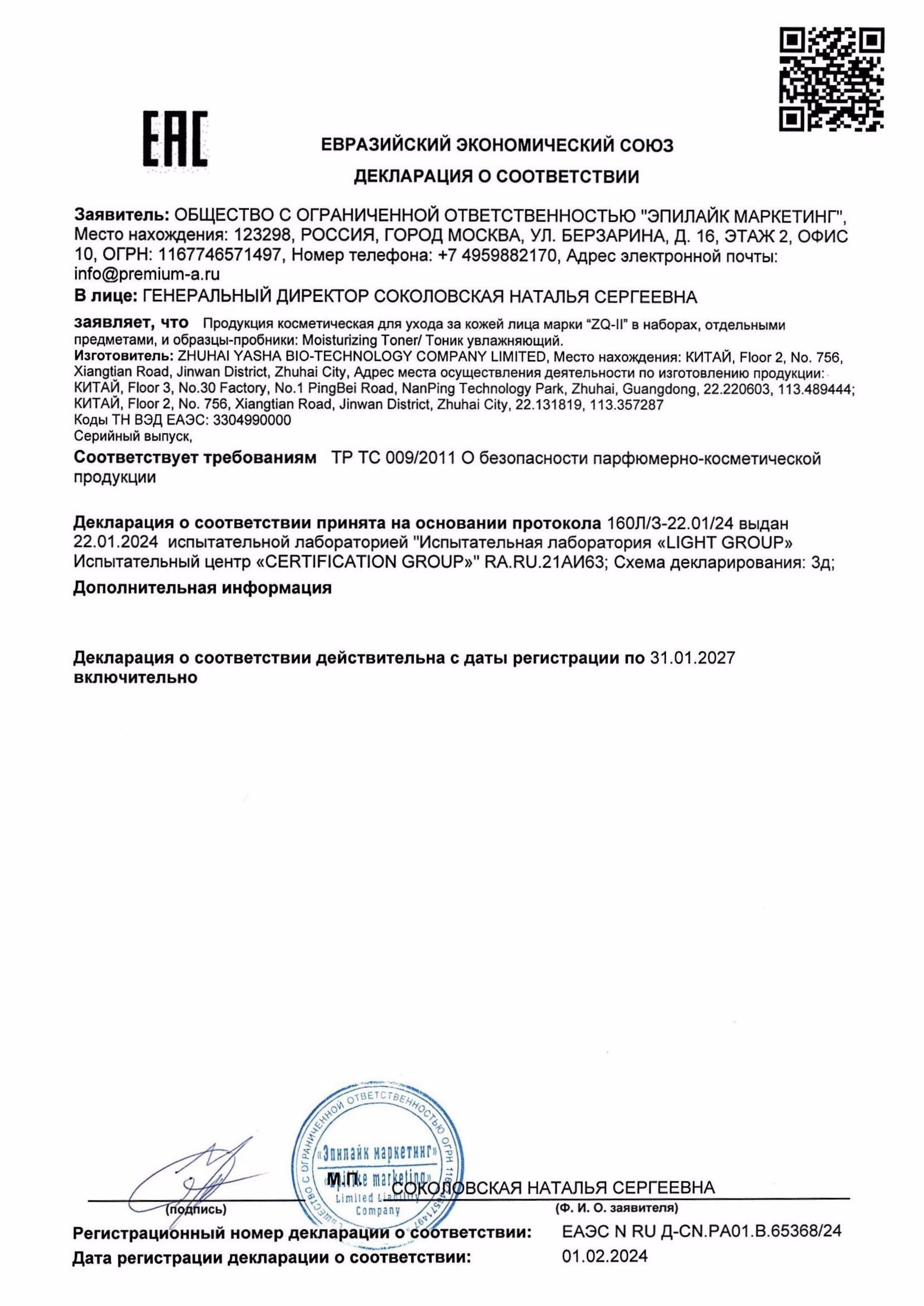 ZQ-II. Студия перманентного макияжа, косметологии и массажа SYMMETRY в Москве, м. Киевская