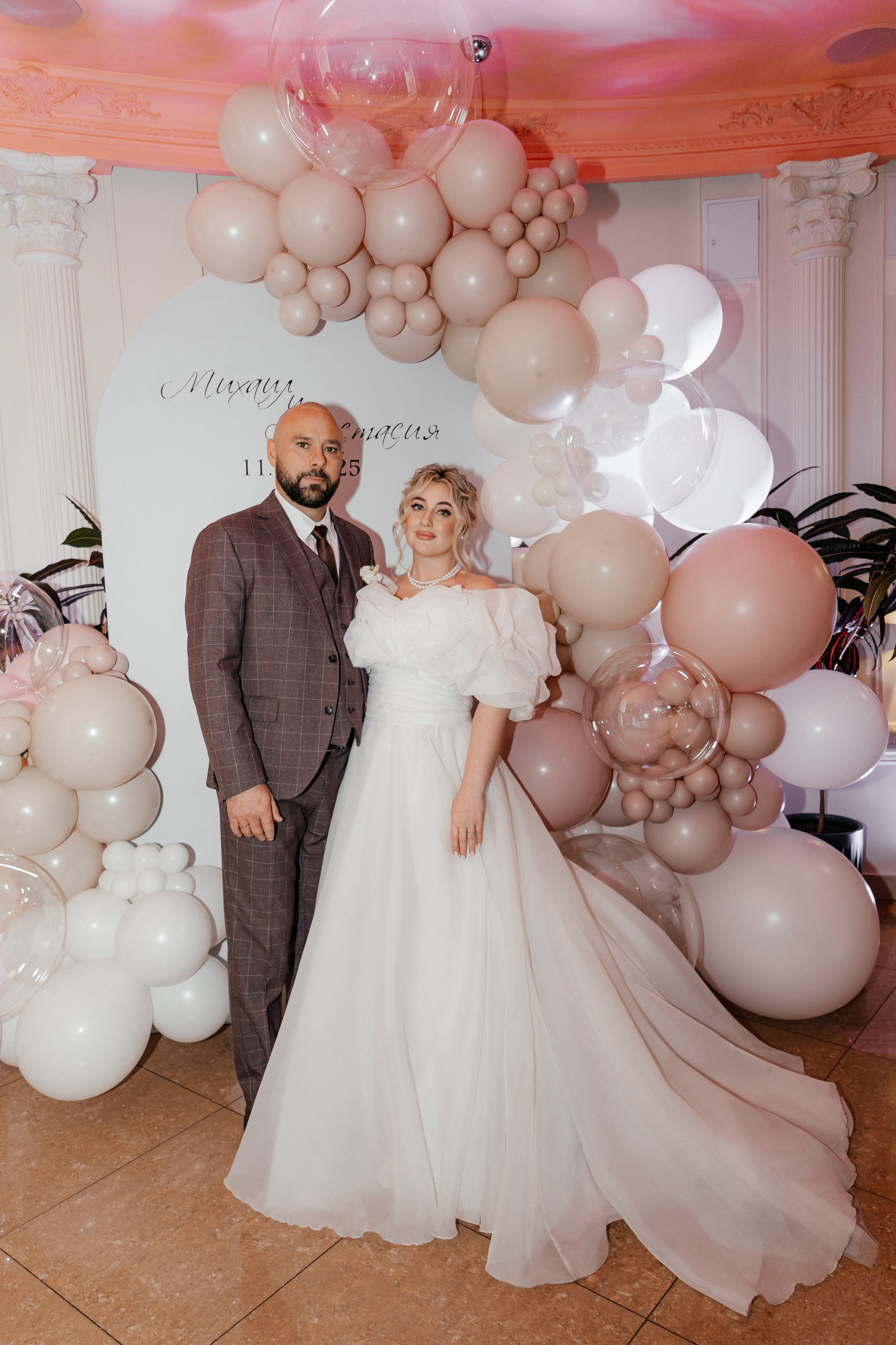 Анастасия и Михаил