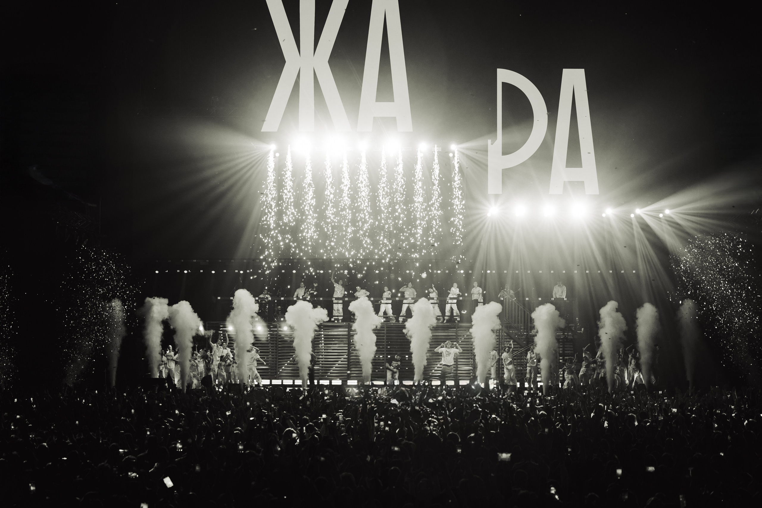 ИВАНУШКИ INTERNETIONAL 29.11.25. Концертный и репортажный фотограф в Москве и Санкт-Петербурге Мария