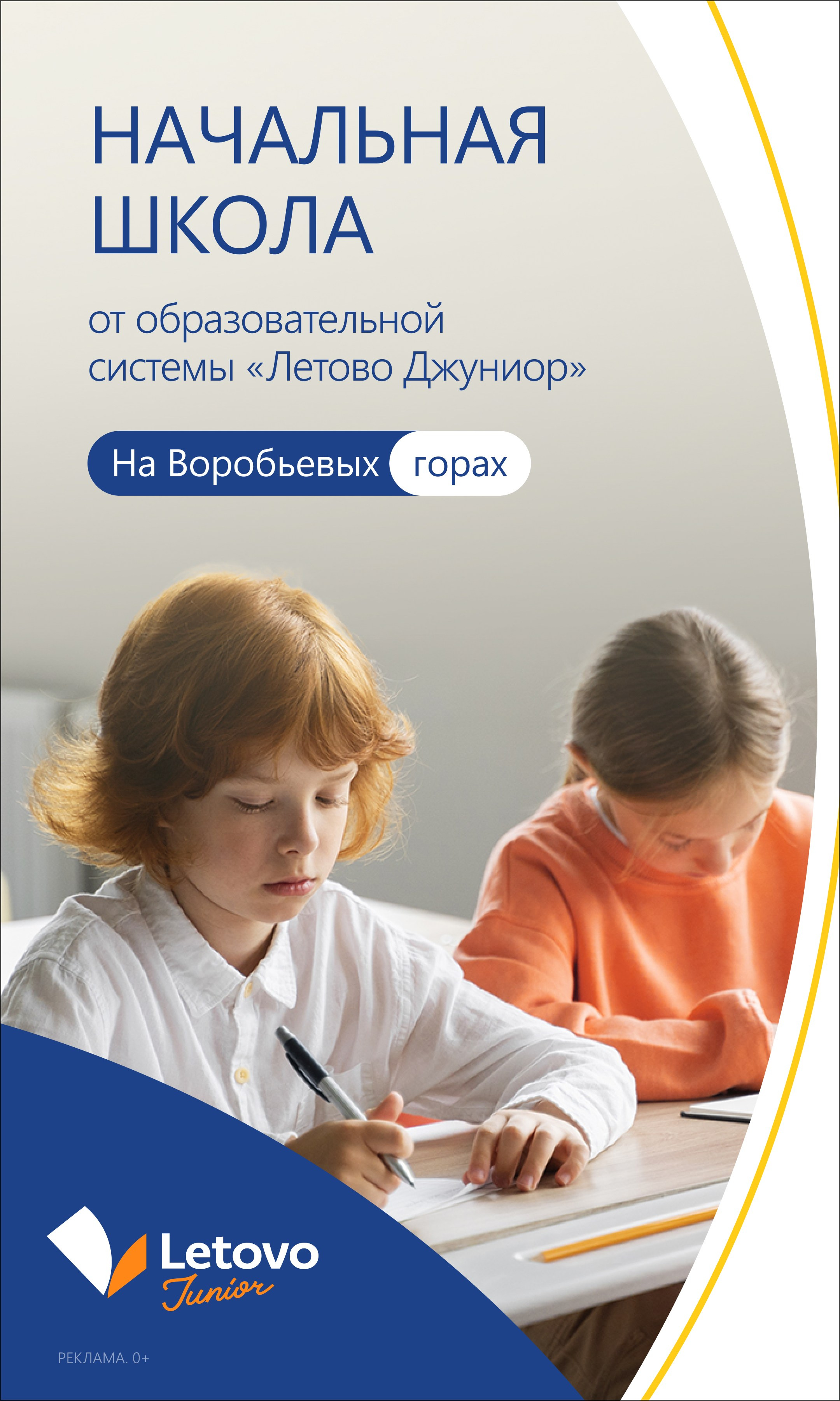 Детская школа Летово. Максим Тихонов