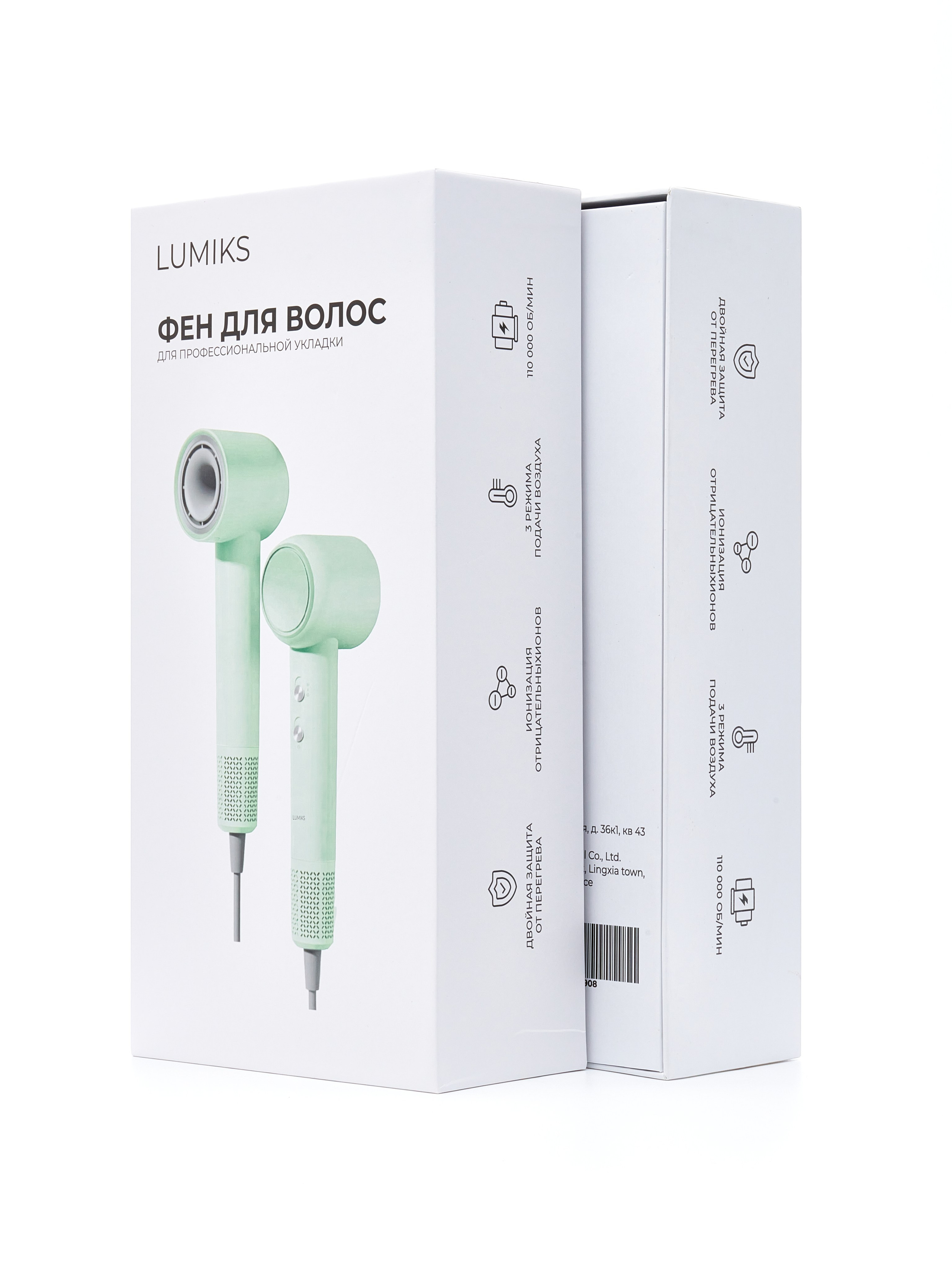 Фен LUMIKS. Zubkov Jan Hochzeitsfotograf Deutschland