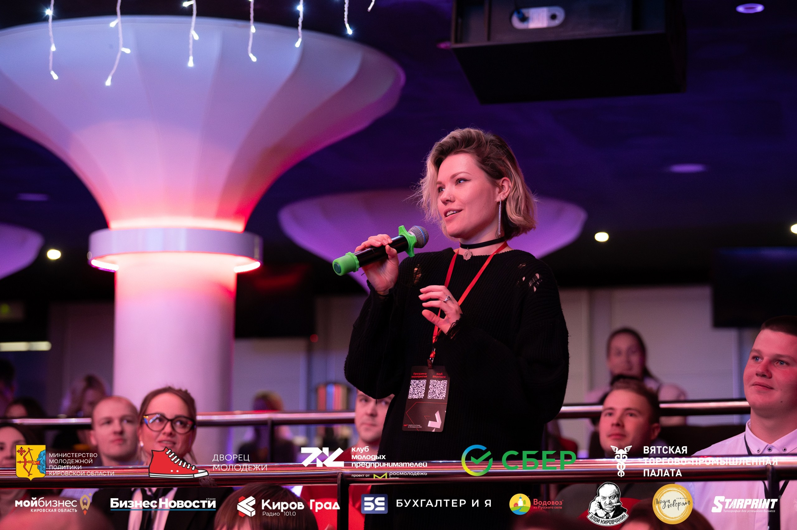 Итоговый форум клуба молодых предпринимателей Кировская область. Репортажный фотограф в Кирове Александр Лутошкин