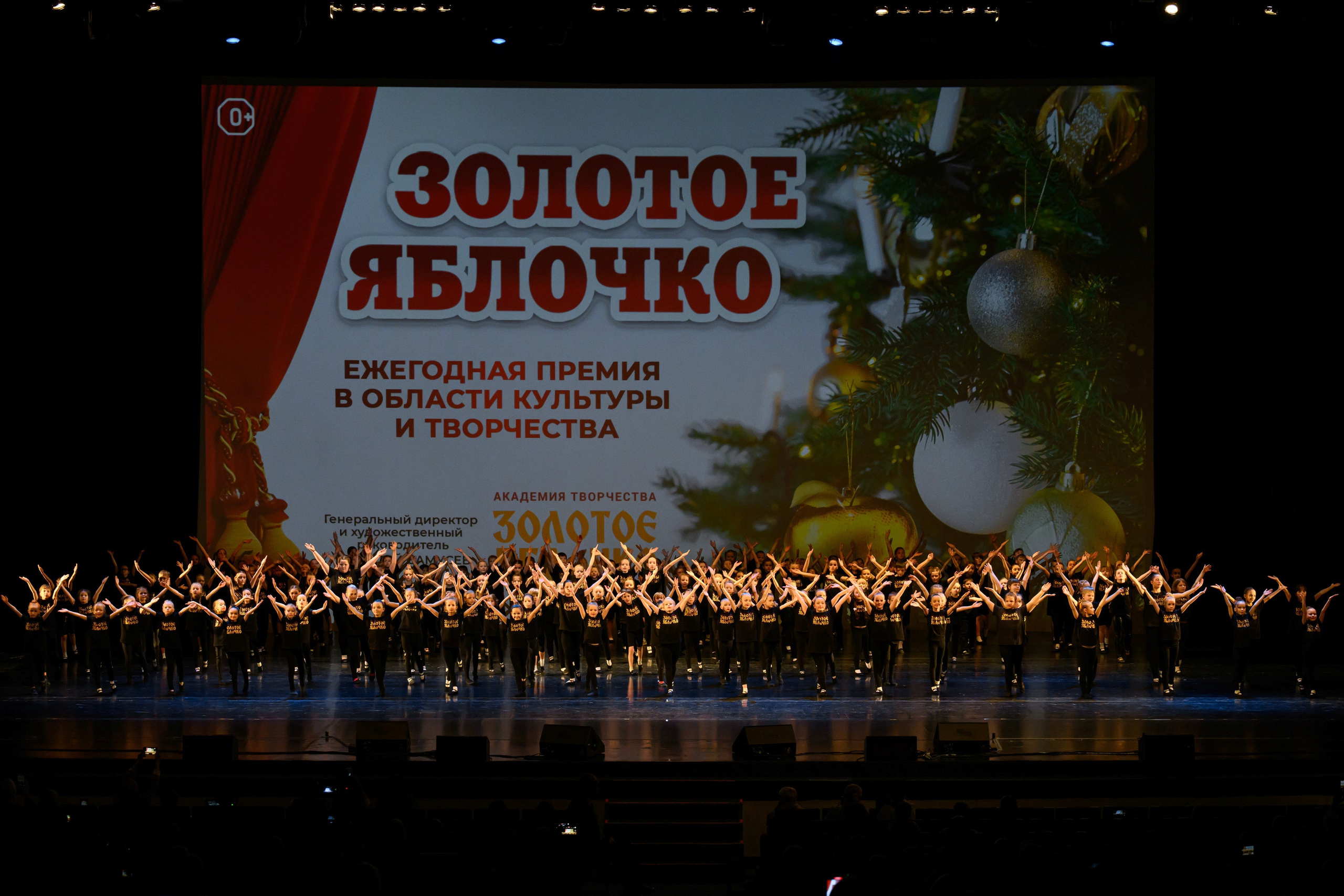 4 декабря, блок 2, награда, г. Санкт-Петербург. Золотое яблочко