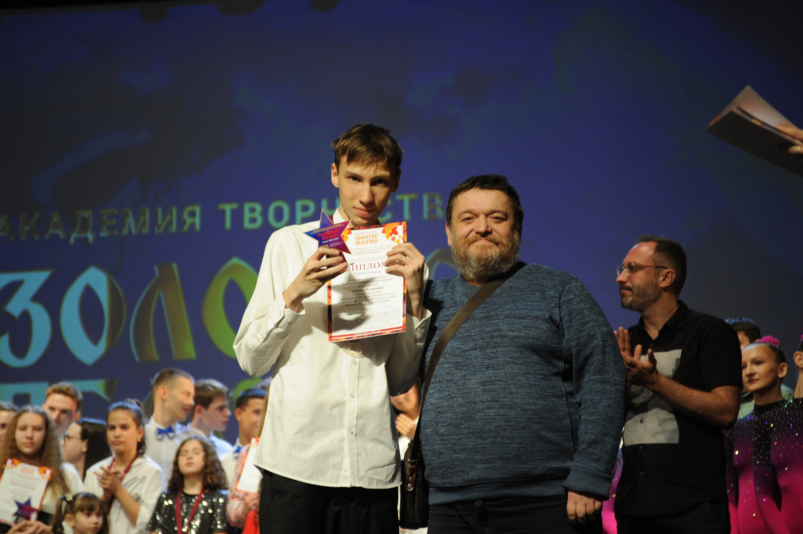 16 ноября, г. Красноярск. Золотое яблочко