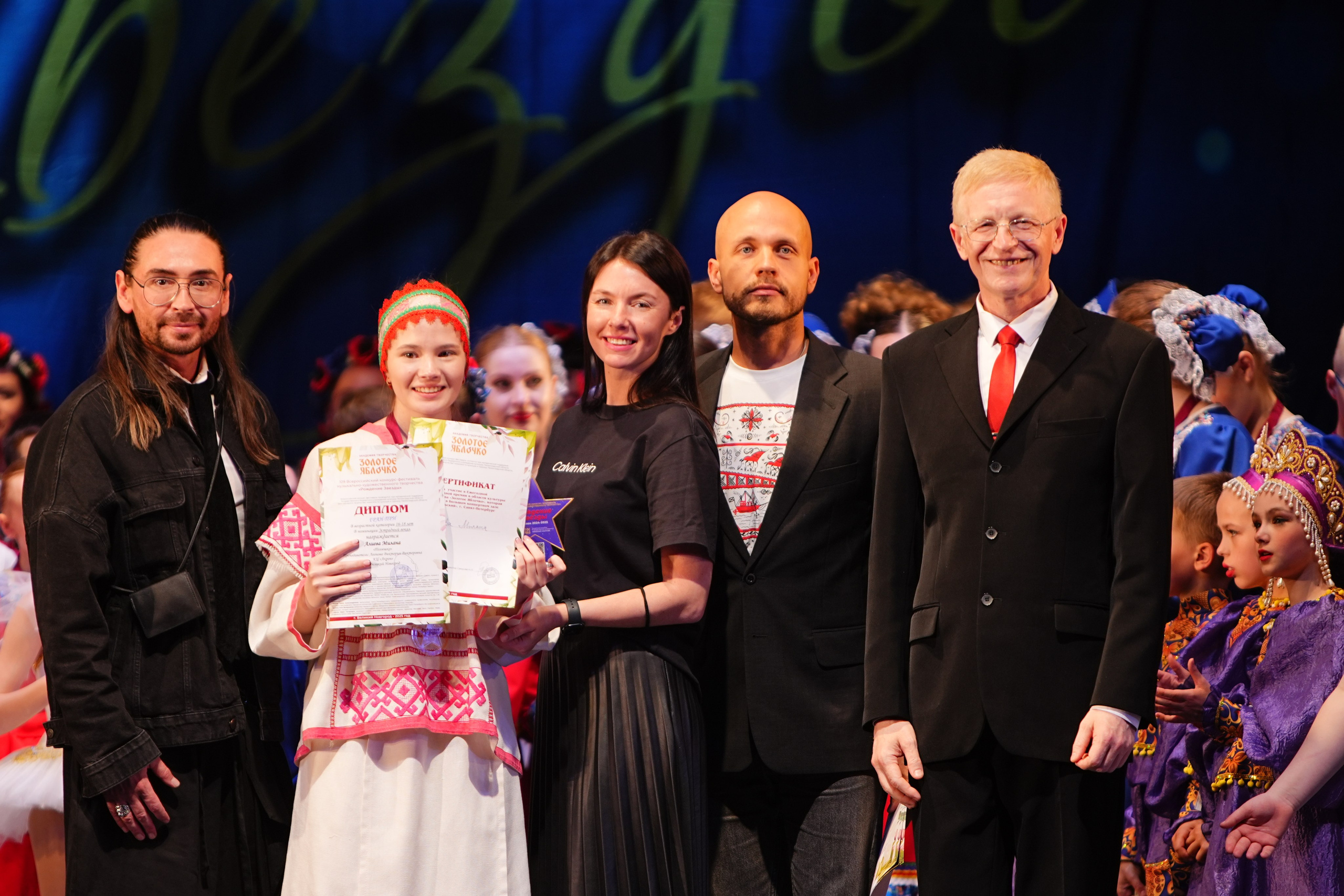 1 июня, г. Великий Новгород. Золотое яблочко