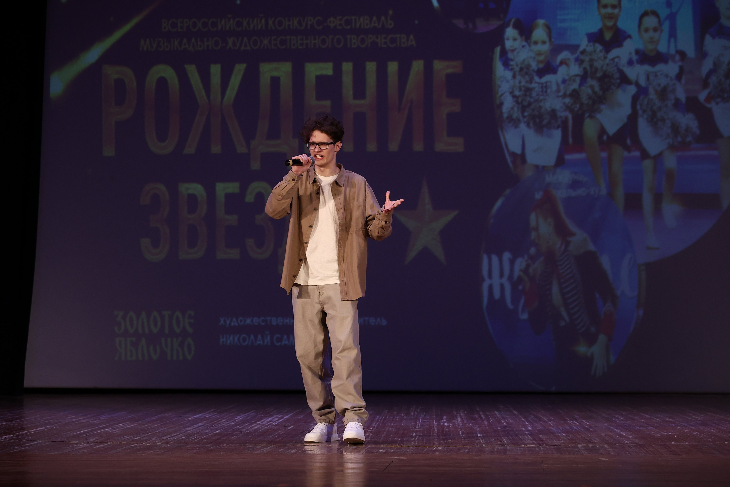 30 марта, г. Самара. Золотое яблочко