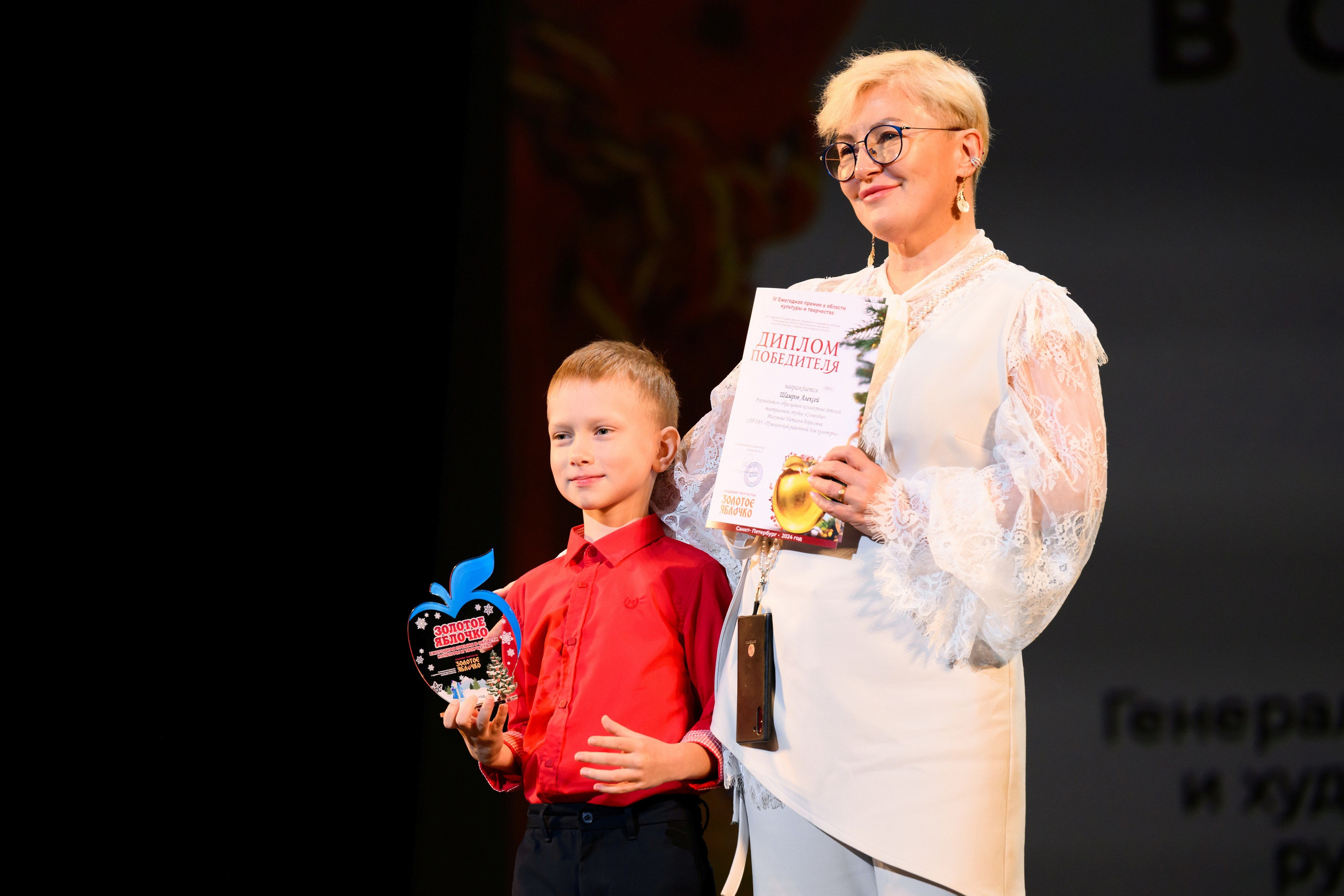 4 декабря, блок 1, награда, г. Санкт-Петербург. Золотое яблочко