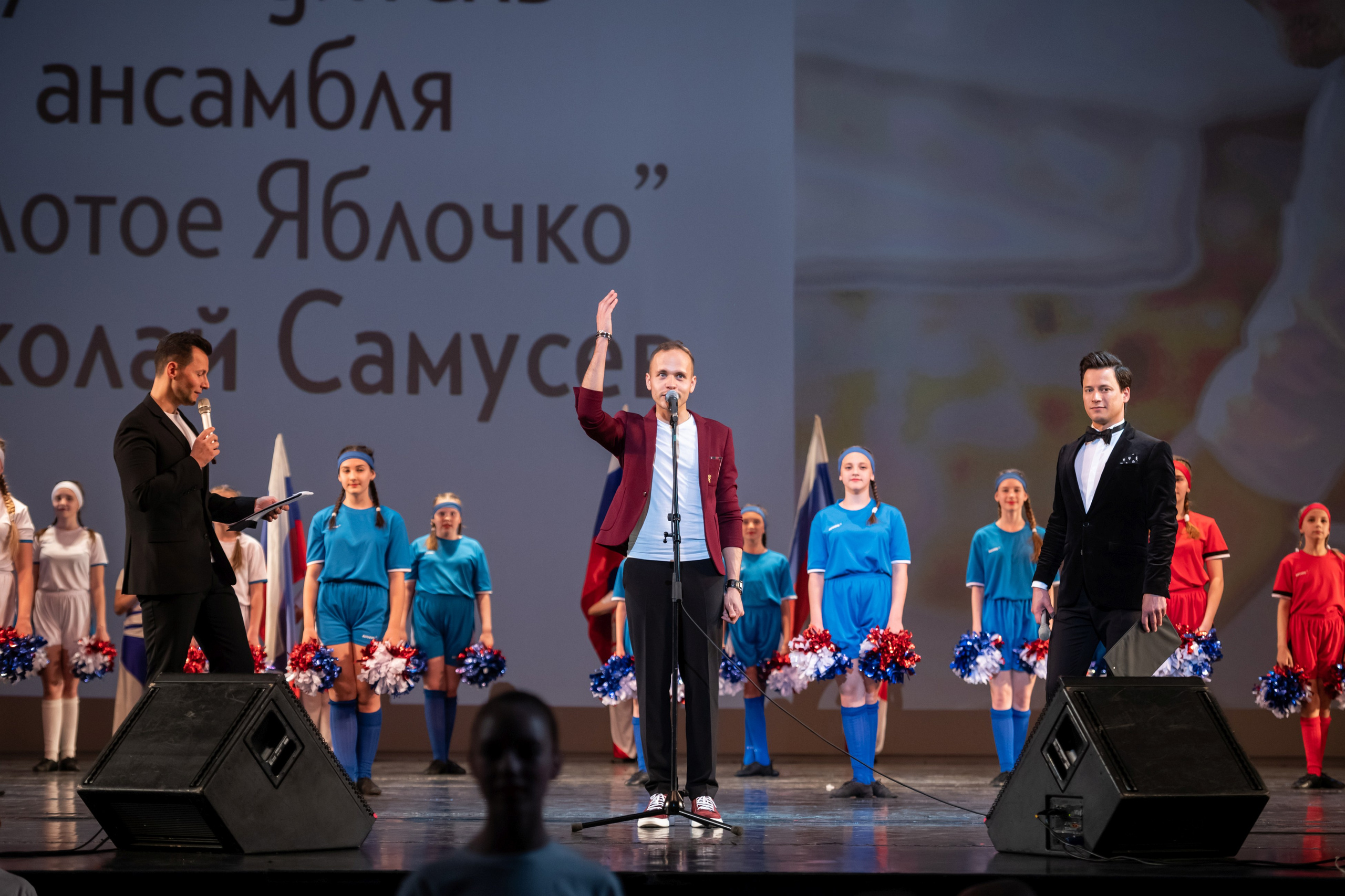 15 сентября, концерт БКЗ. Золотое яблочко