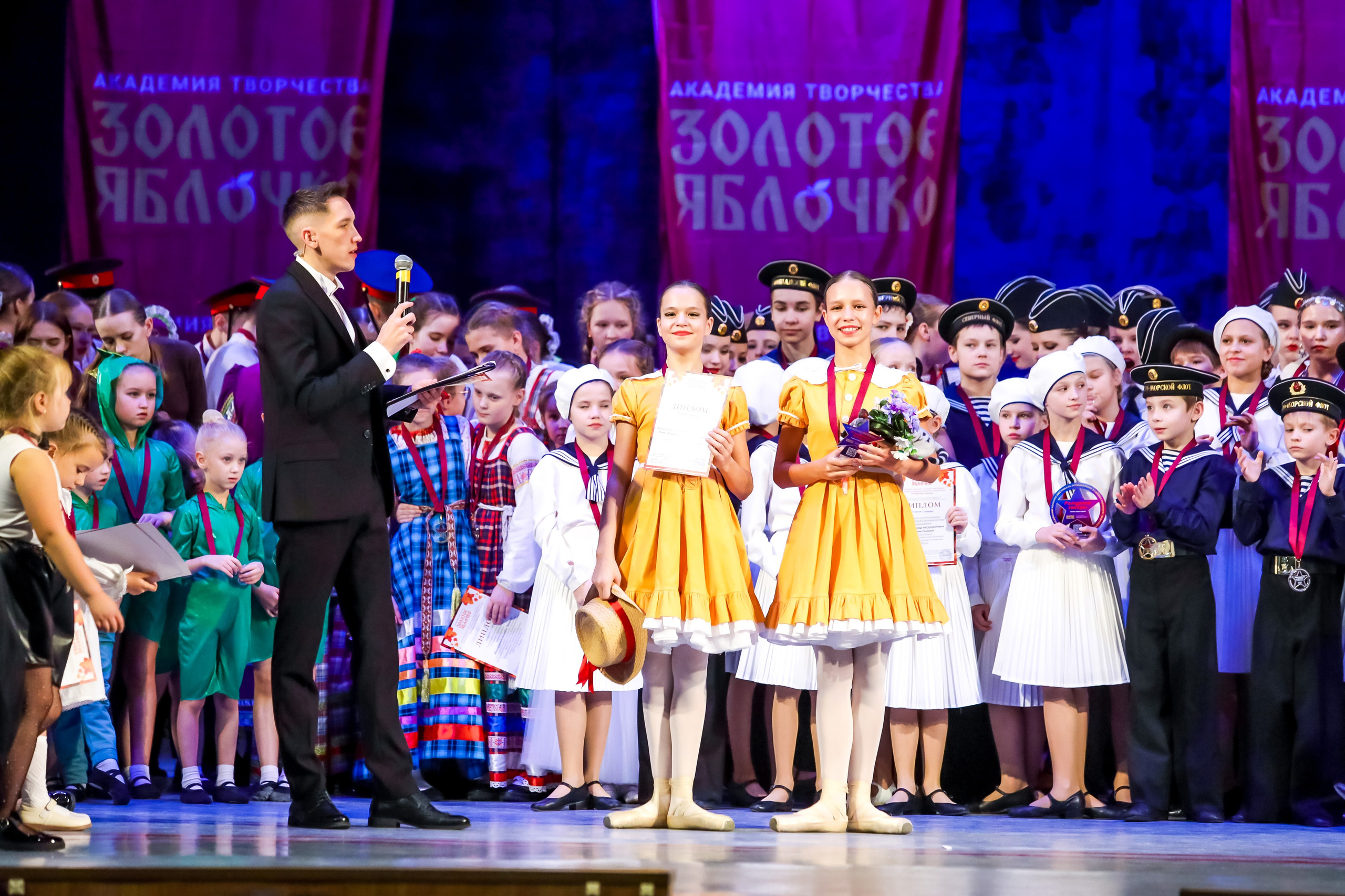 30 ноября, г. Ярославль. Золотое яблочко