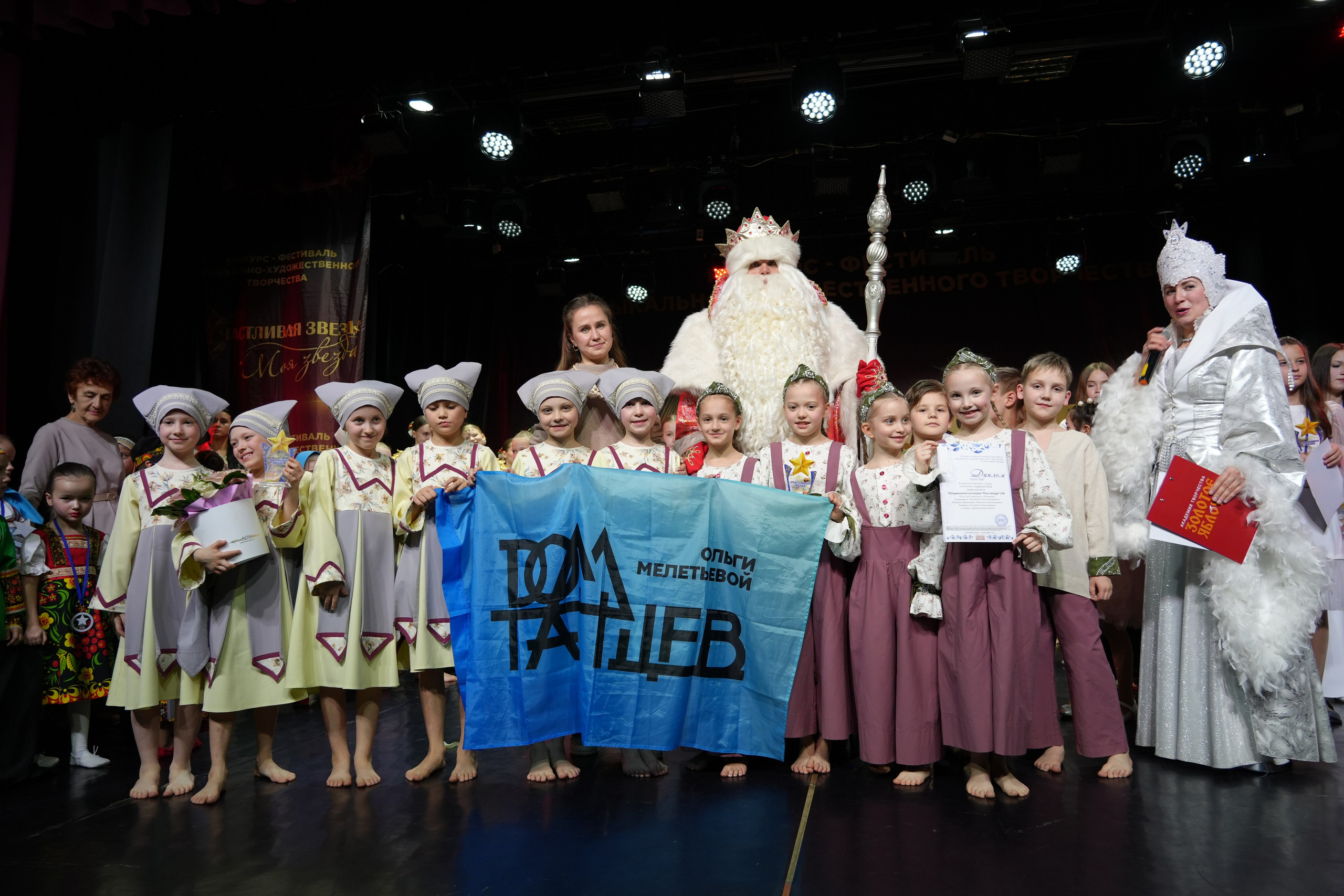 1 февраля, г. Великий Устюг. Золотое яблочко