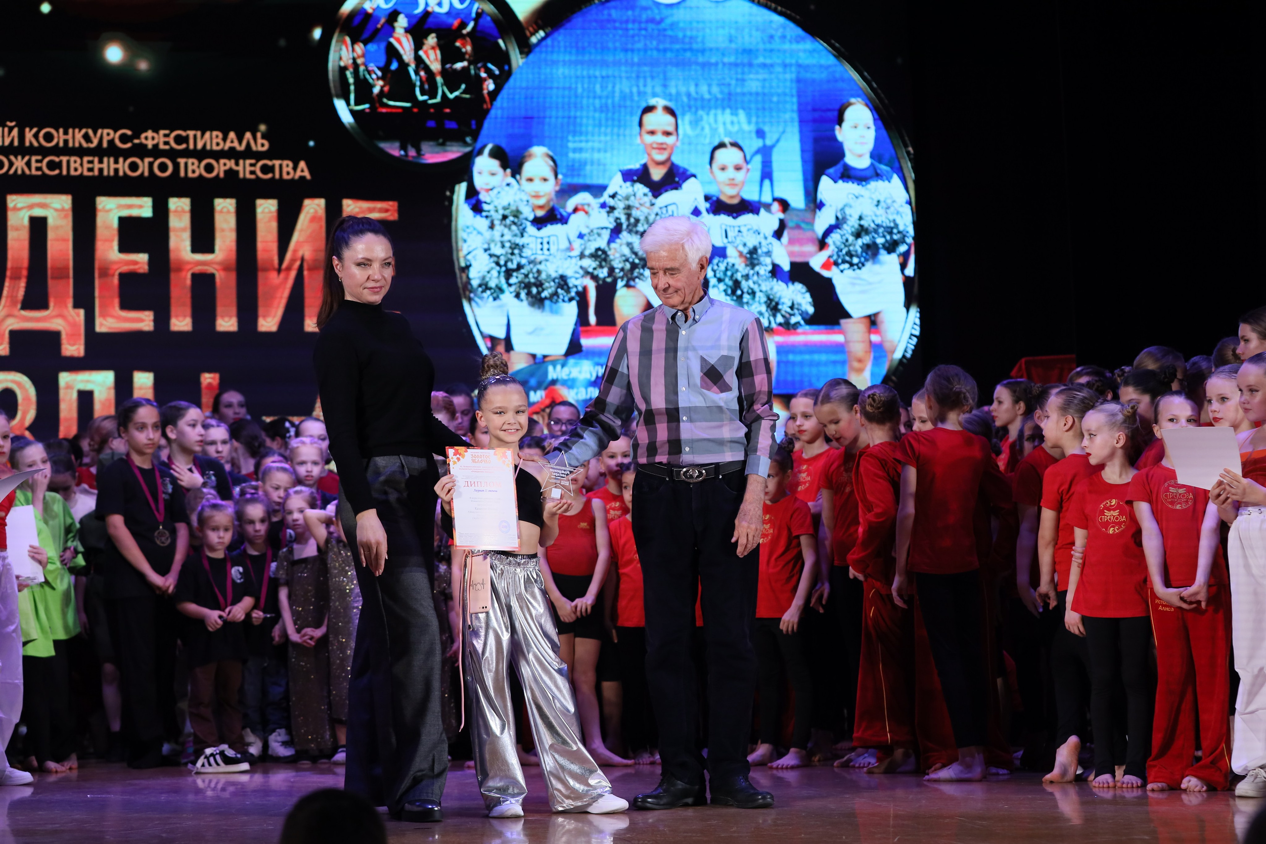 4 ноября, блок 1, награда, г. Краснодар. Золотое яблочко