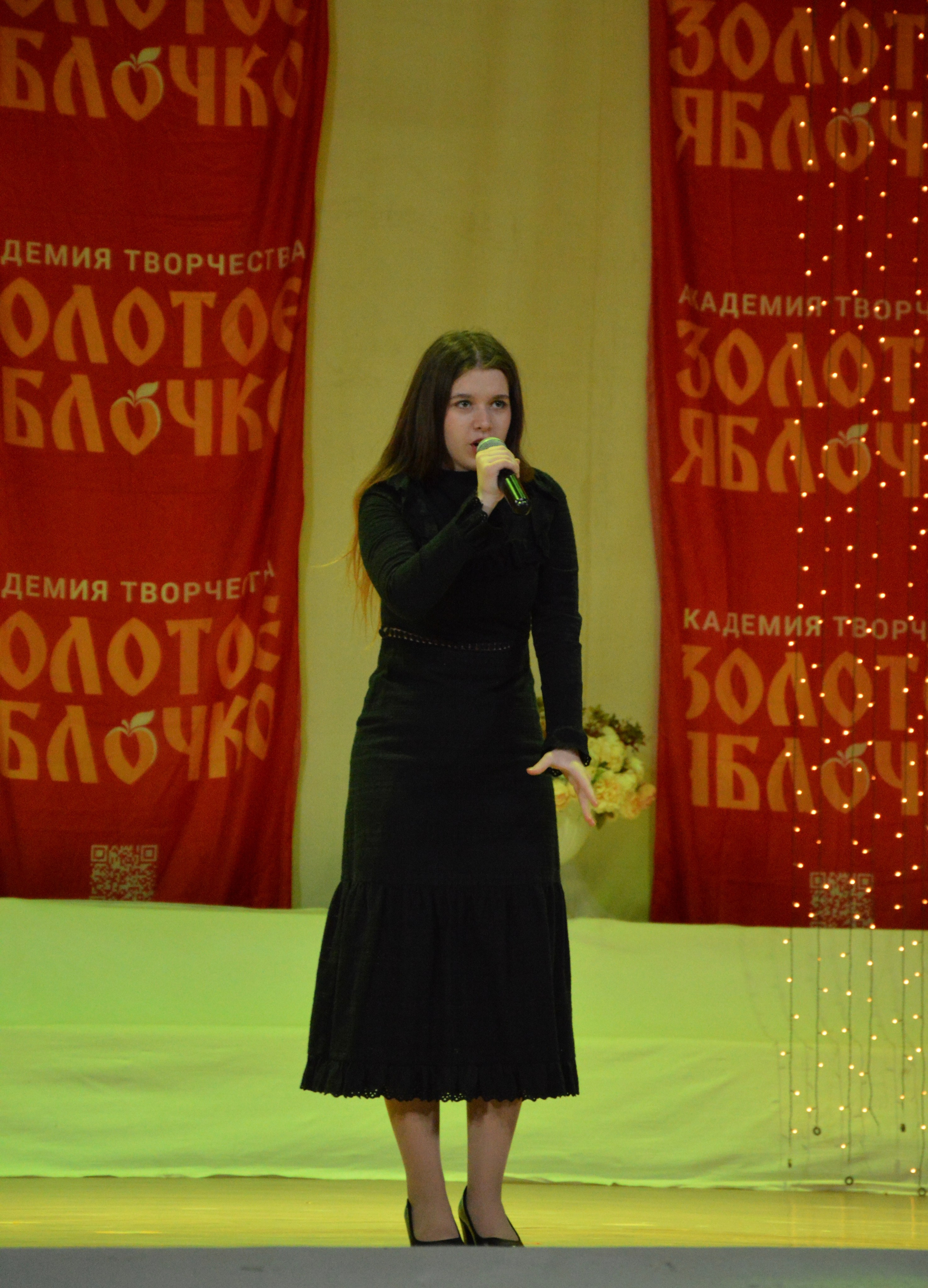 7 февраля, г. Оренбург. Золотое яблочко