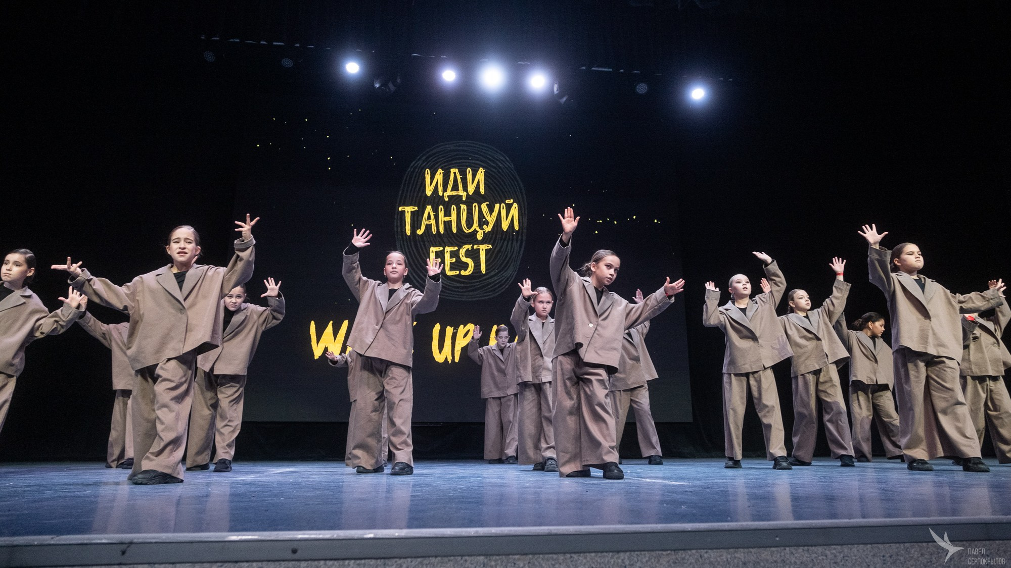 Иди танцуй FEST. Репортажный фотограф в Казани Павел Серпокрылов