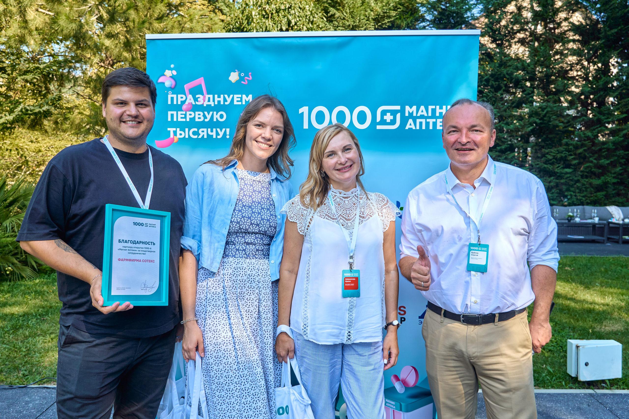 1000 Магнит Аптека Сочи. ЦАРЕВ ДМИТРИЙ — ФОТОГРАФ ЧЕЛЯБИНСК