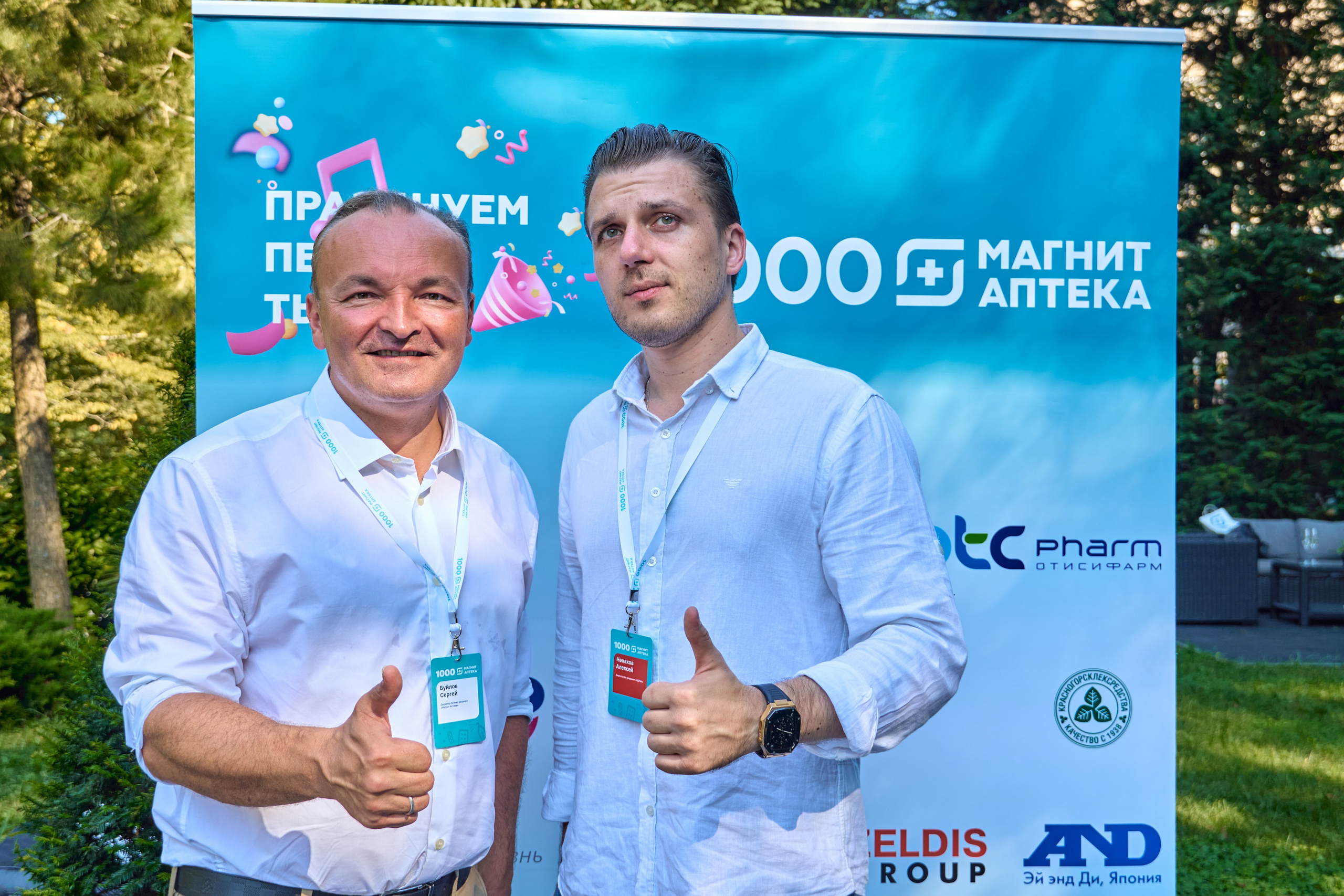 1000 Магнит Аптека Сочи. ЦАРЕВ ДМИТРИЙ — ФОТОГРАФ ЧЕЛЯБИНСК